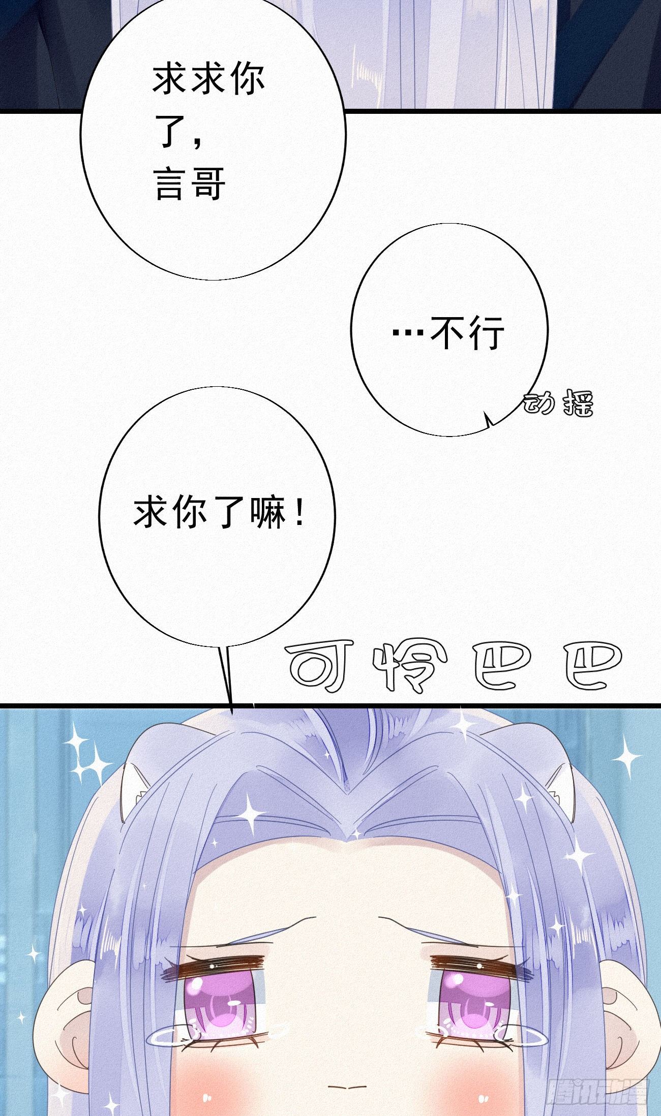 番外2：元旦愿望-第35话
