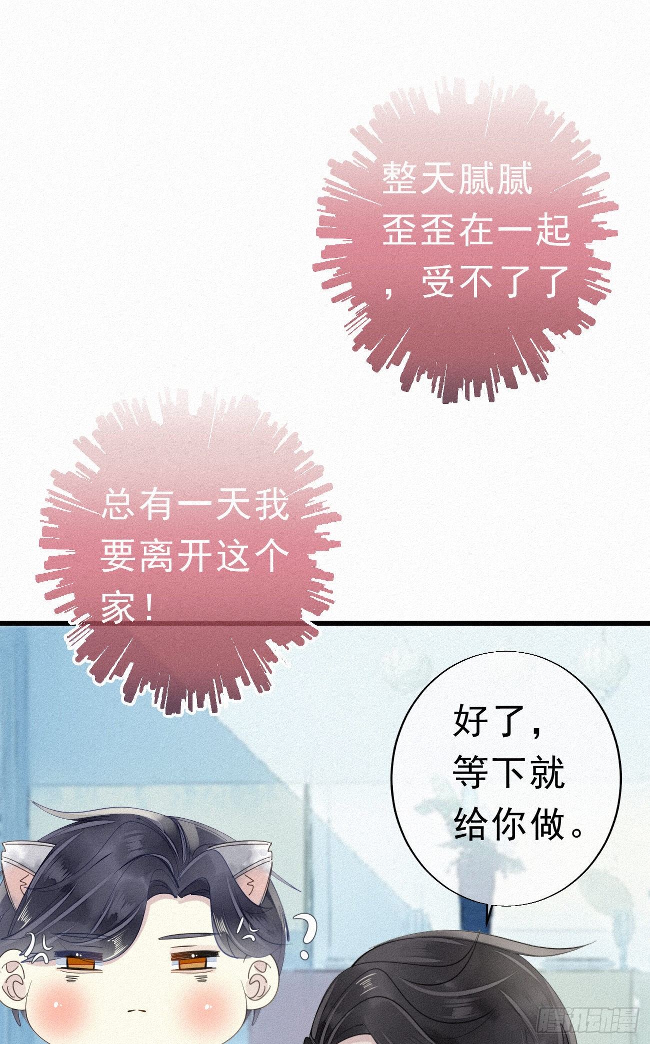 番外2：元旦愿望-第35话