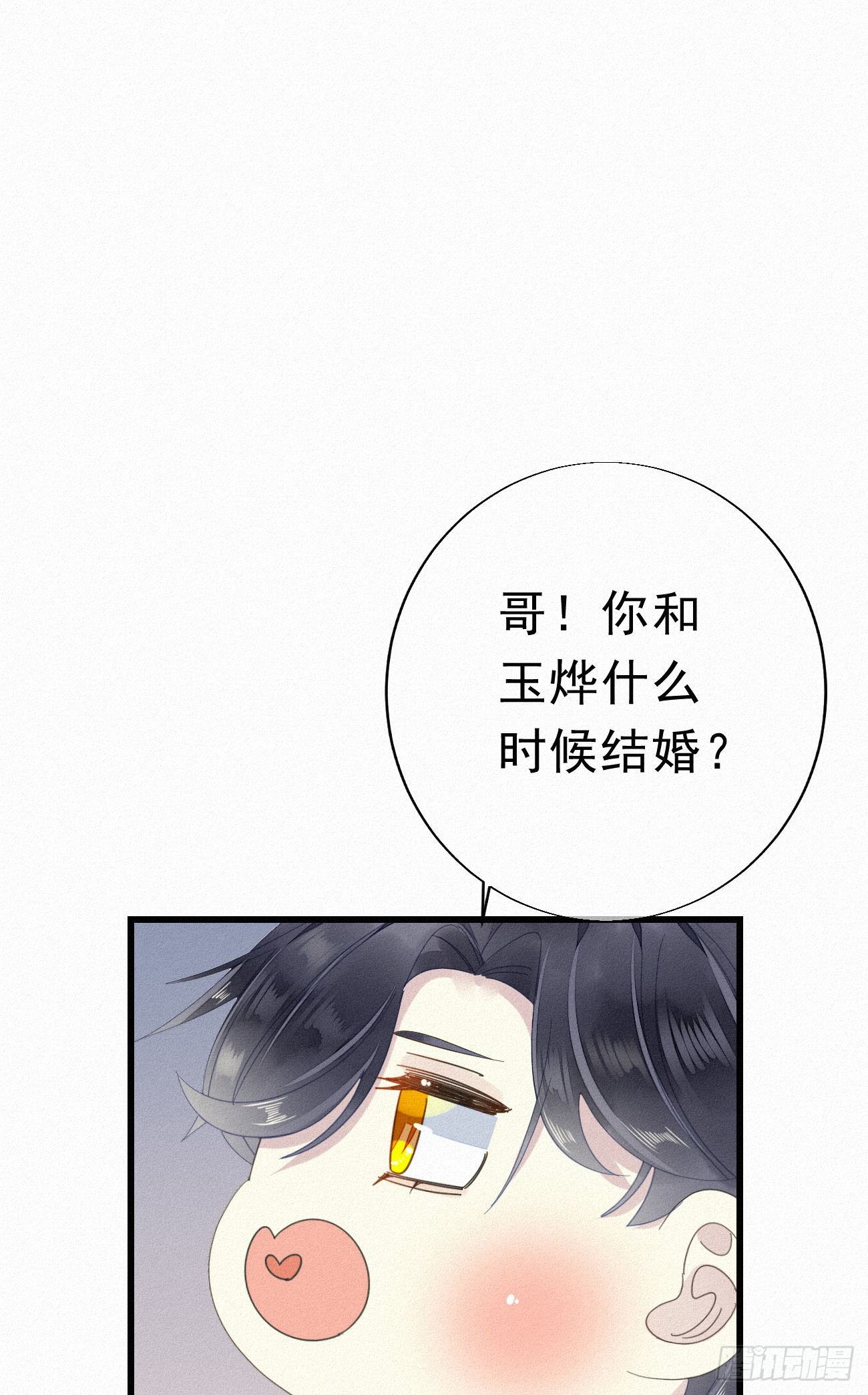 番外2：元旦愿望-第35话