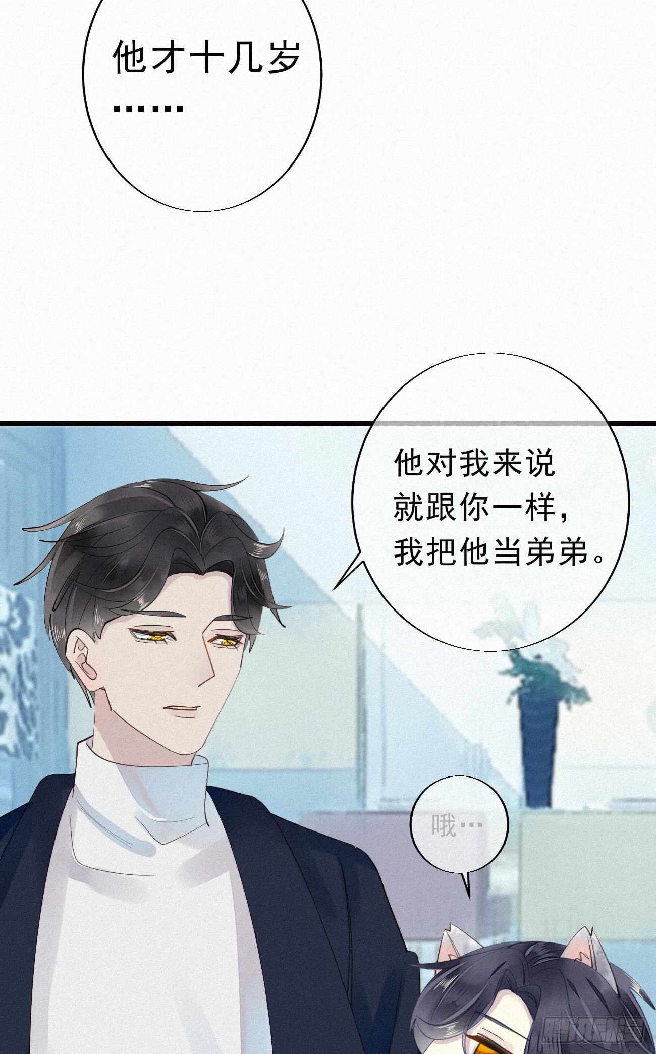 番外2：元旦愿望-第35话
