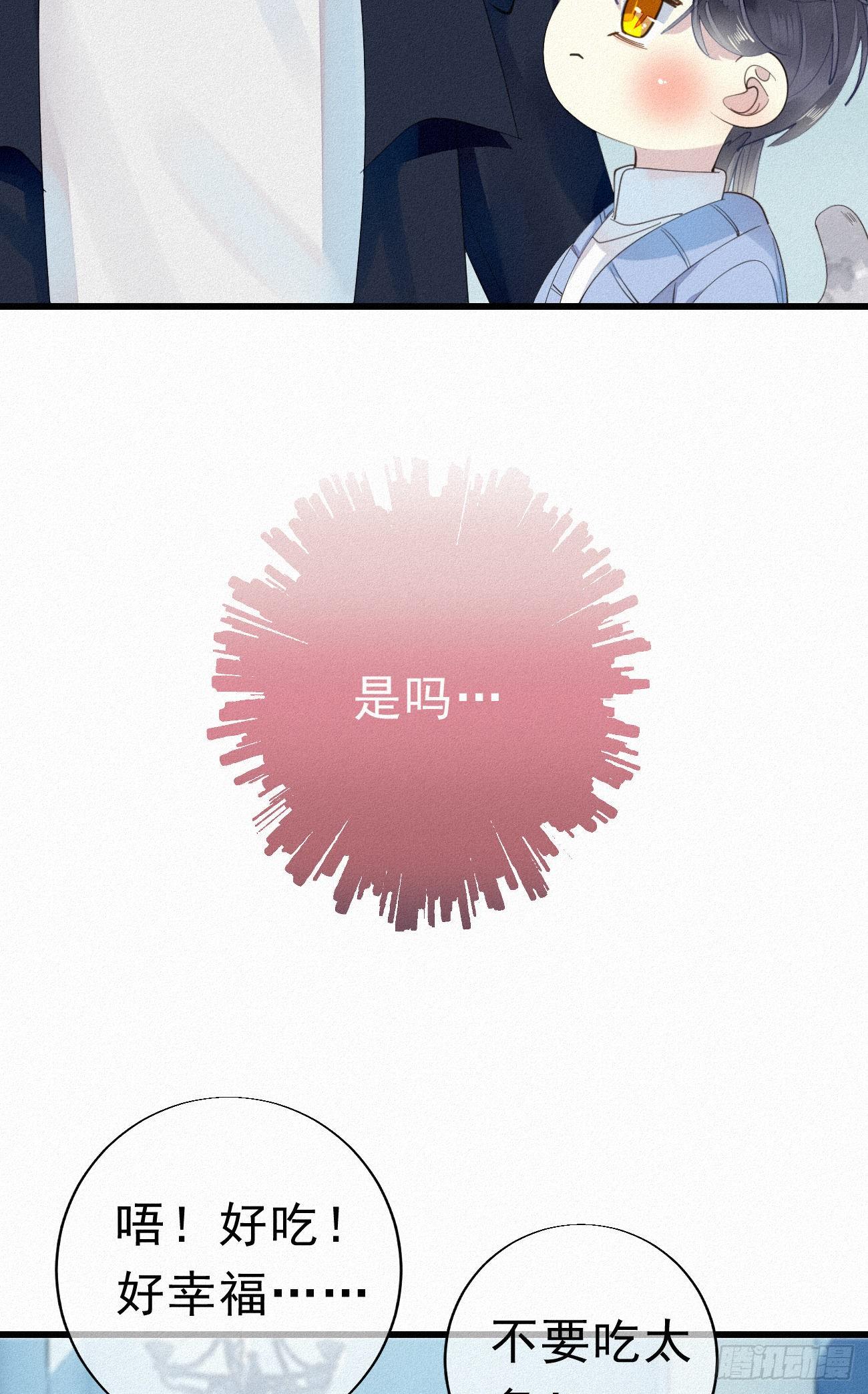 番外2：元旦愿望-第35话