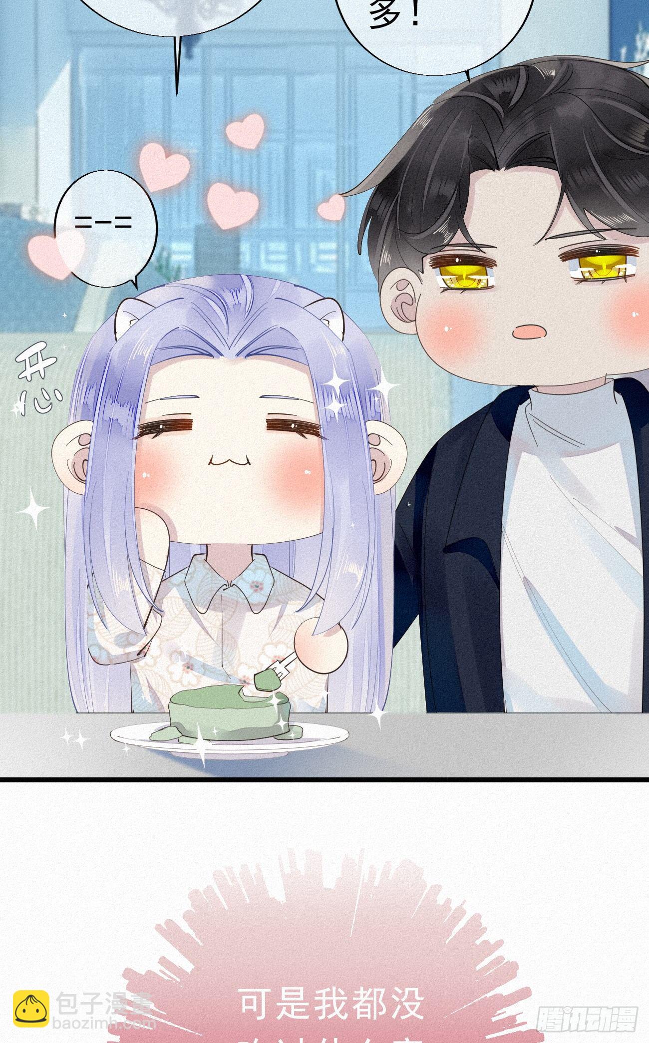 番外2：元旦愿望-第35话