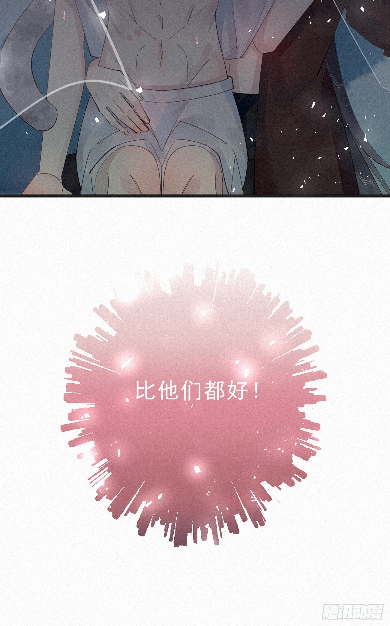 番外2：元旦愿望-第35话