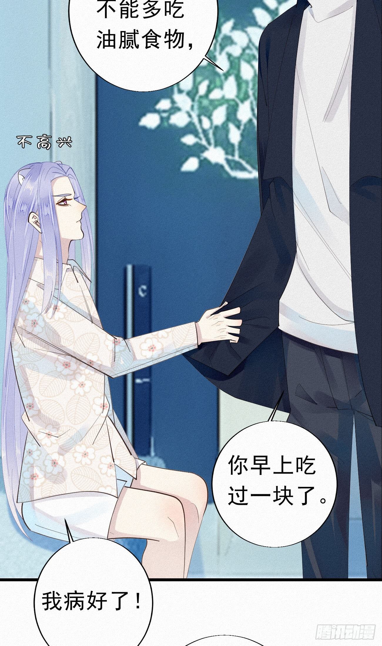 番外2：元旦愿望-第35话