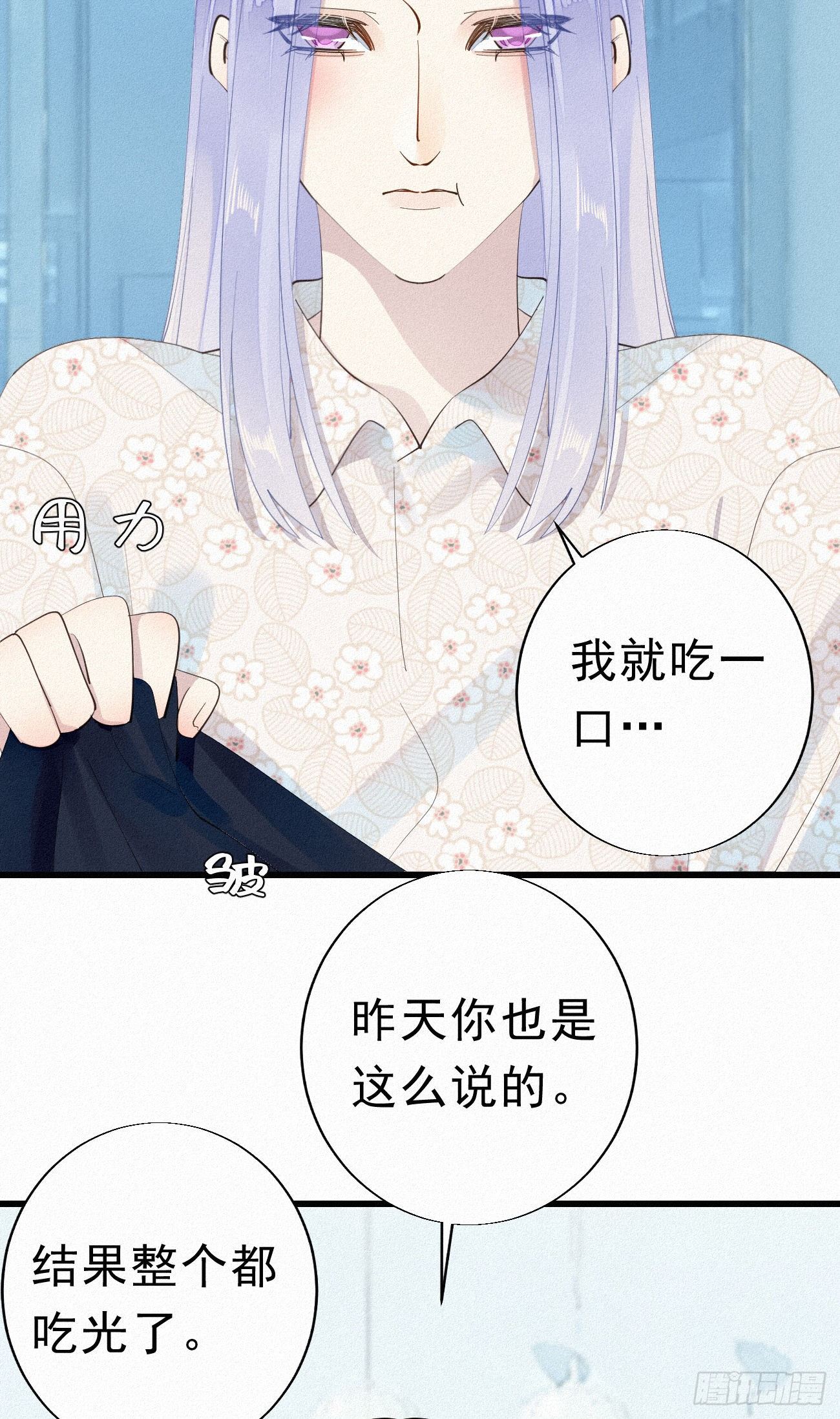 番外2：元旦愿望-第35话