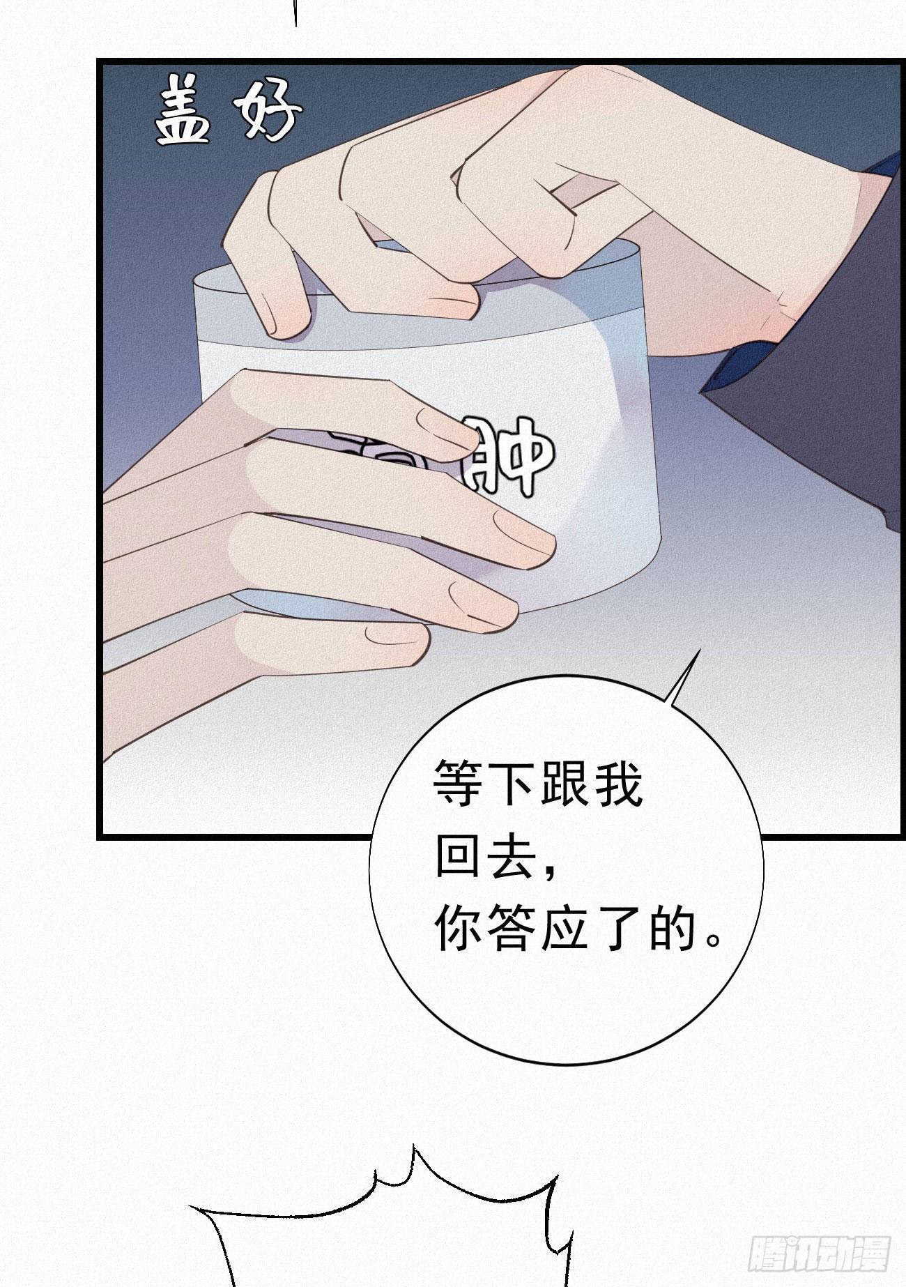 32.上药(1/2)-第37话