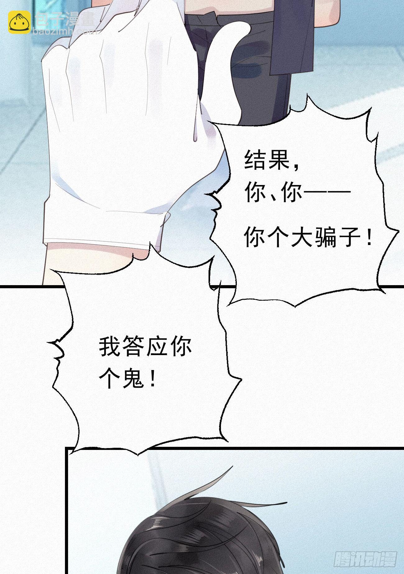 32.上药(1/2)-第37话