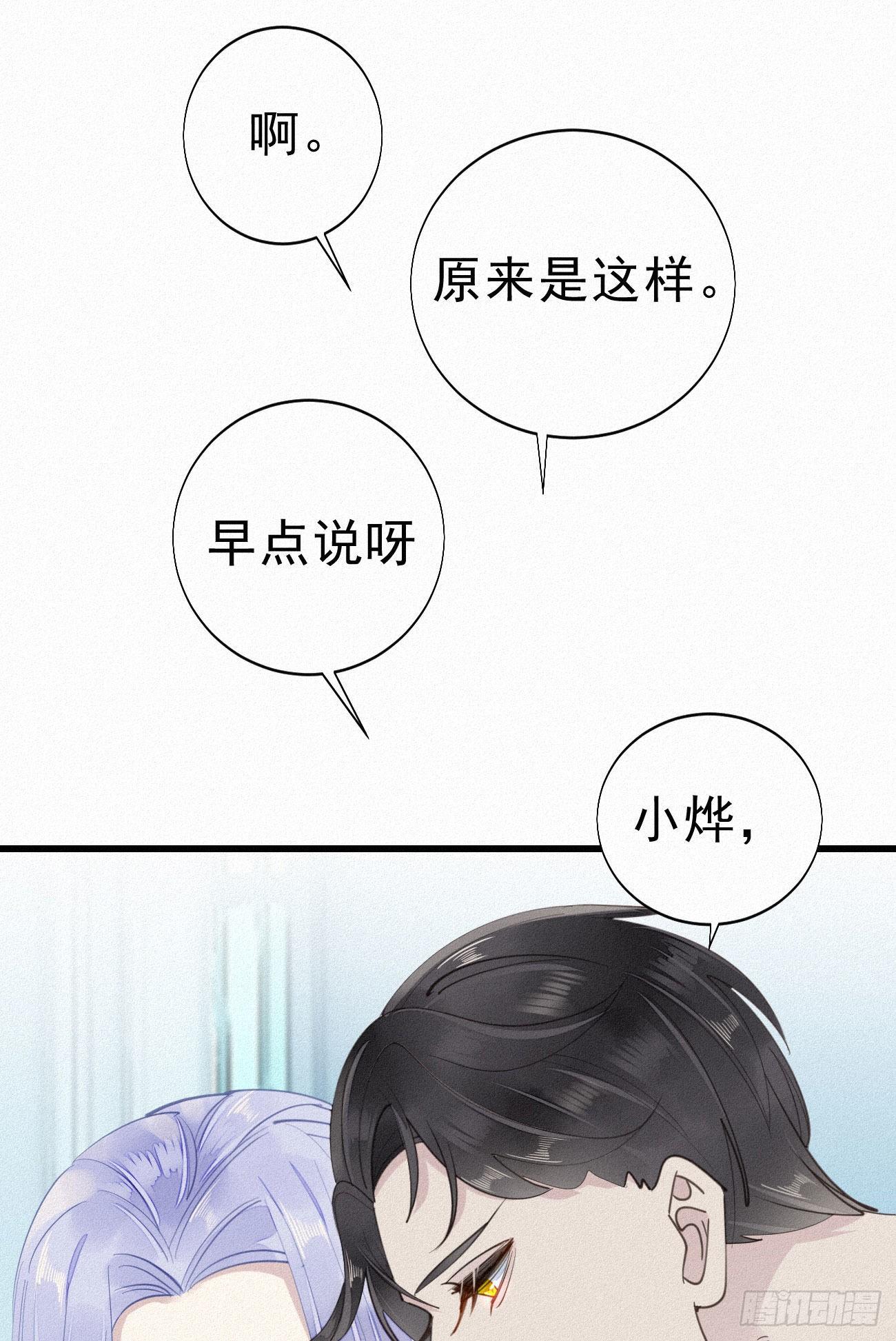 32.上药(1/2)-第37话