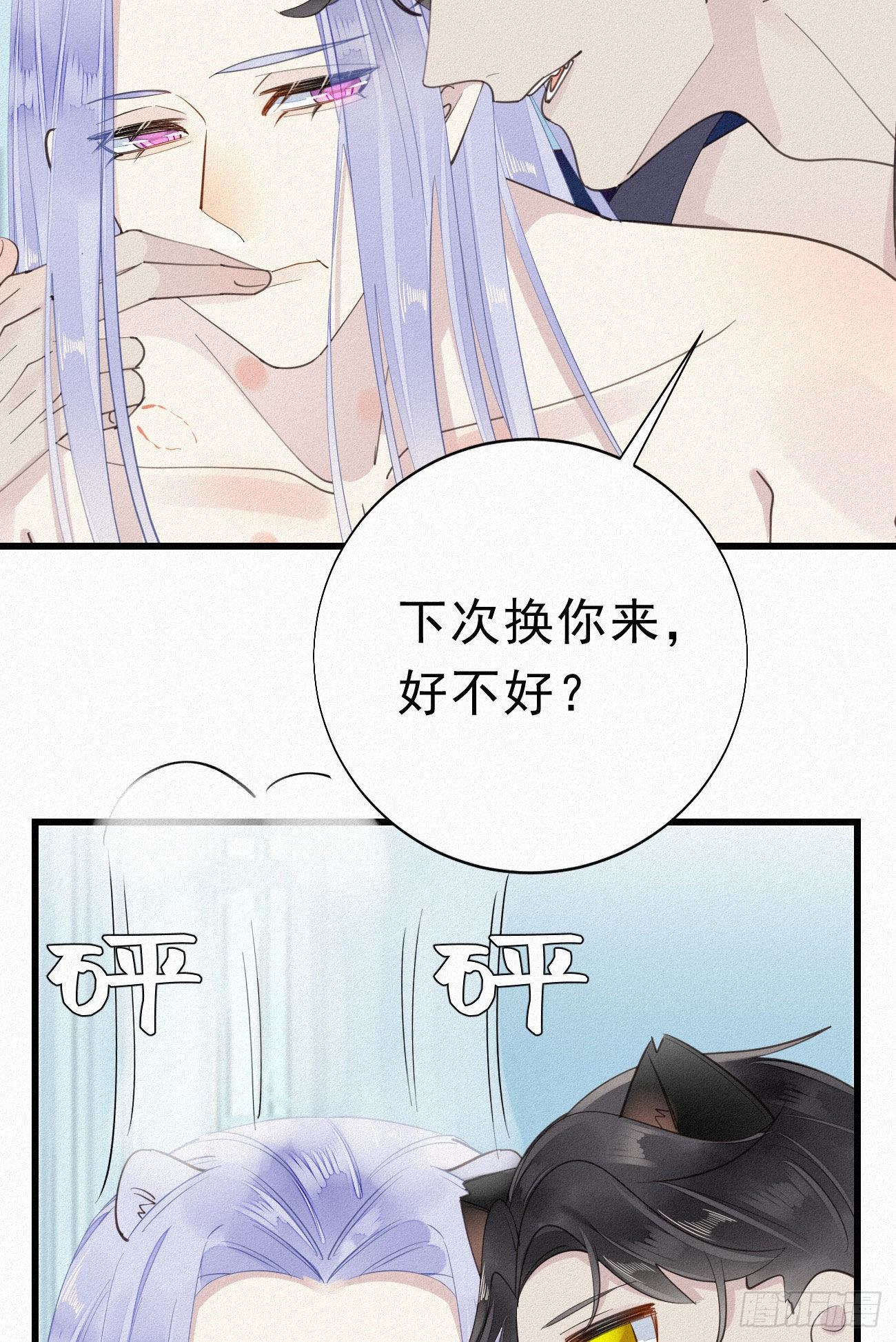 32.上药(1/2)-第37话