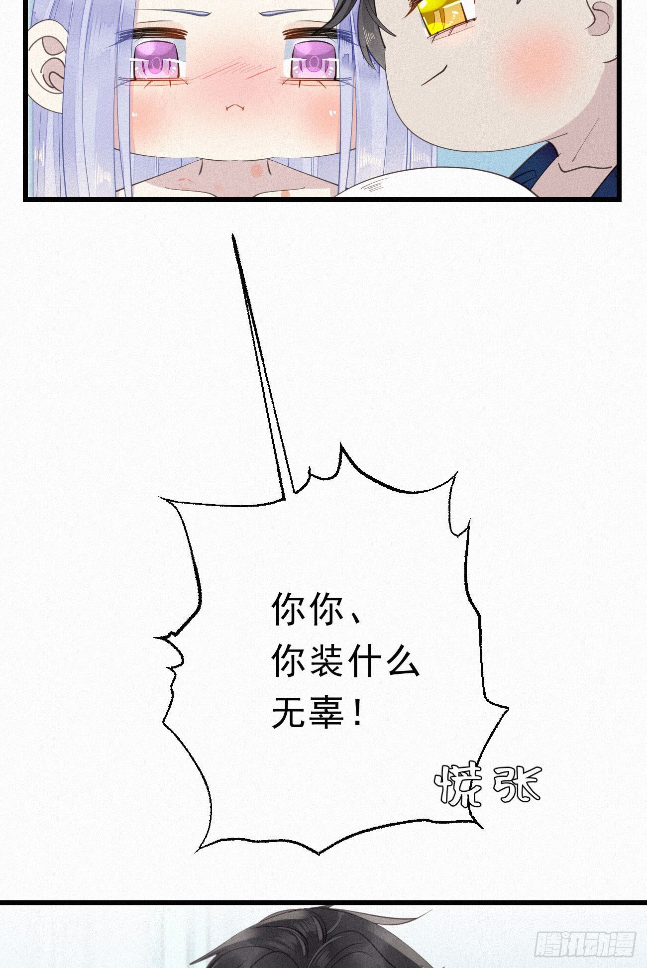 32.上药(1/2)-第37话