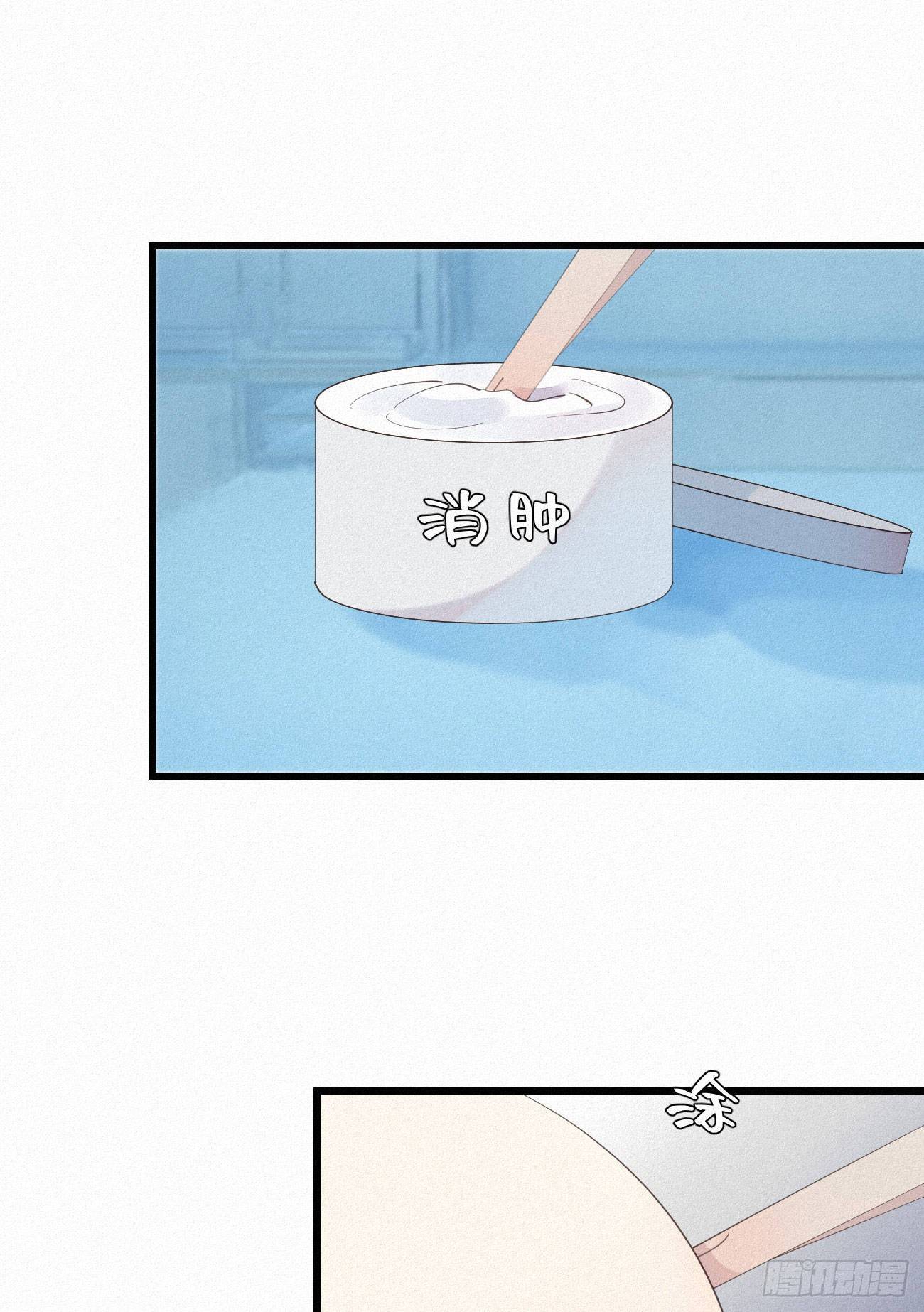 32.上药(1/2)-第37话