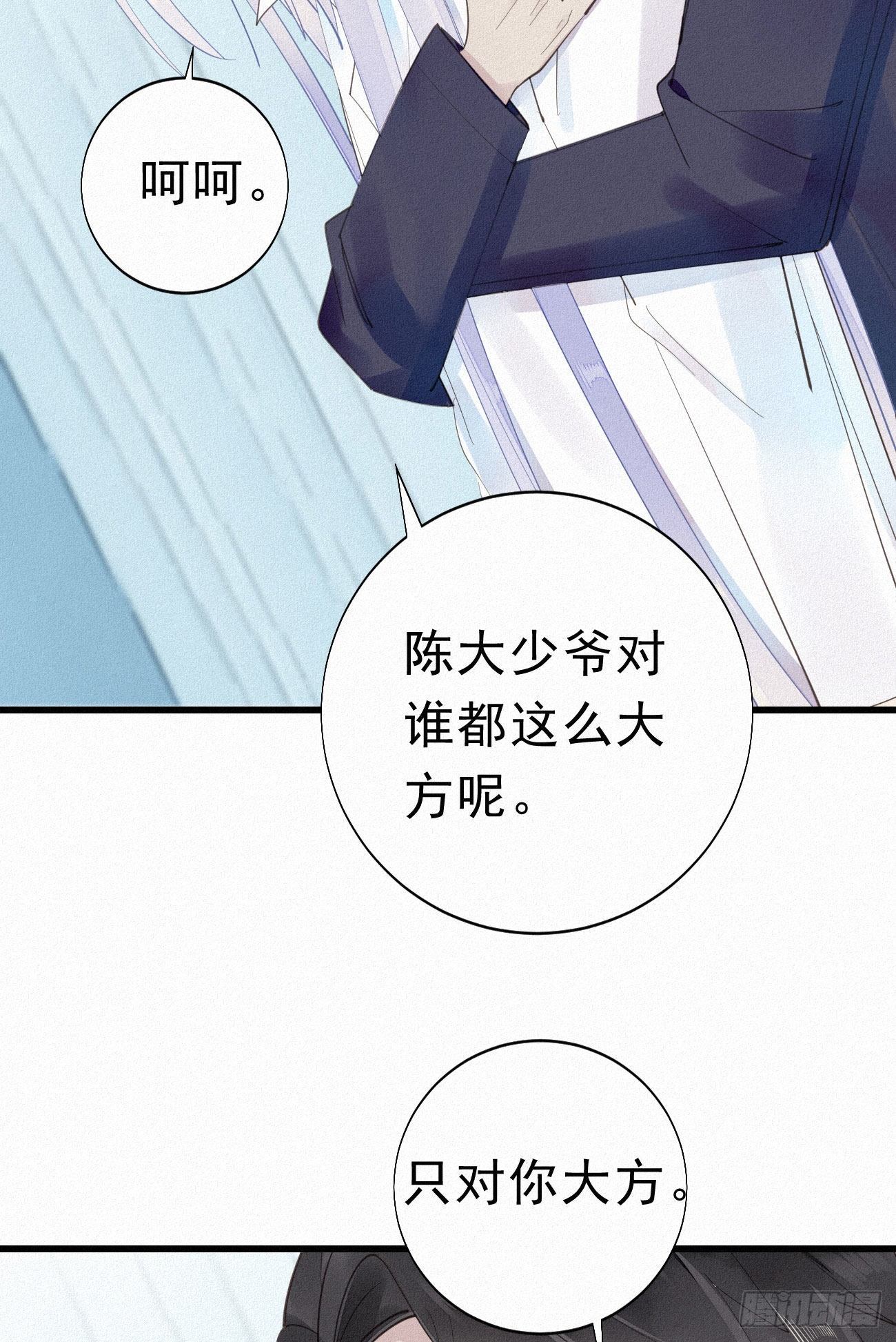 32.上药(1/2)-第37话