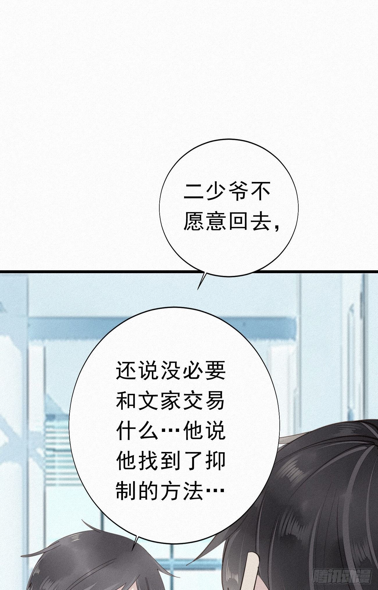 32.上药(1/2)-第37话