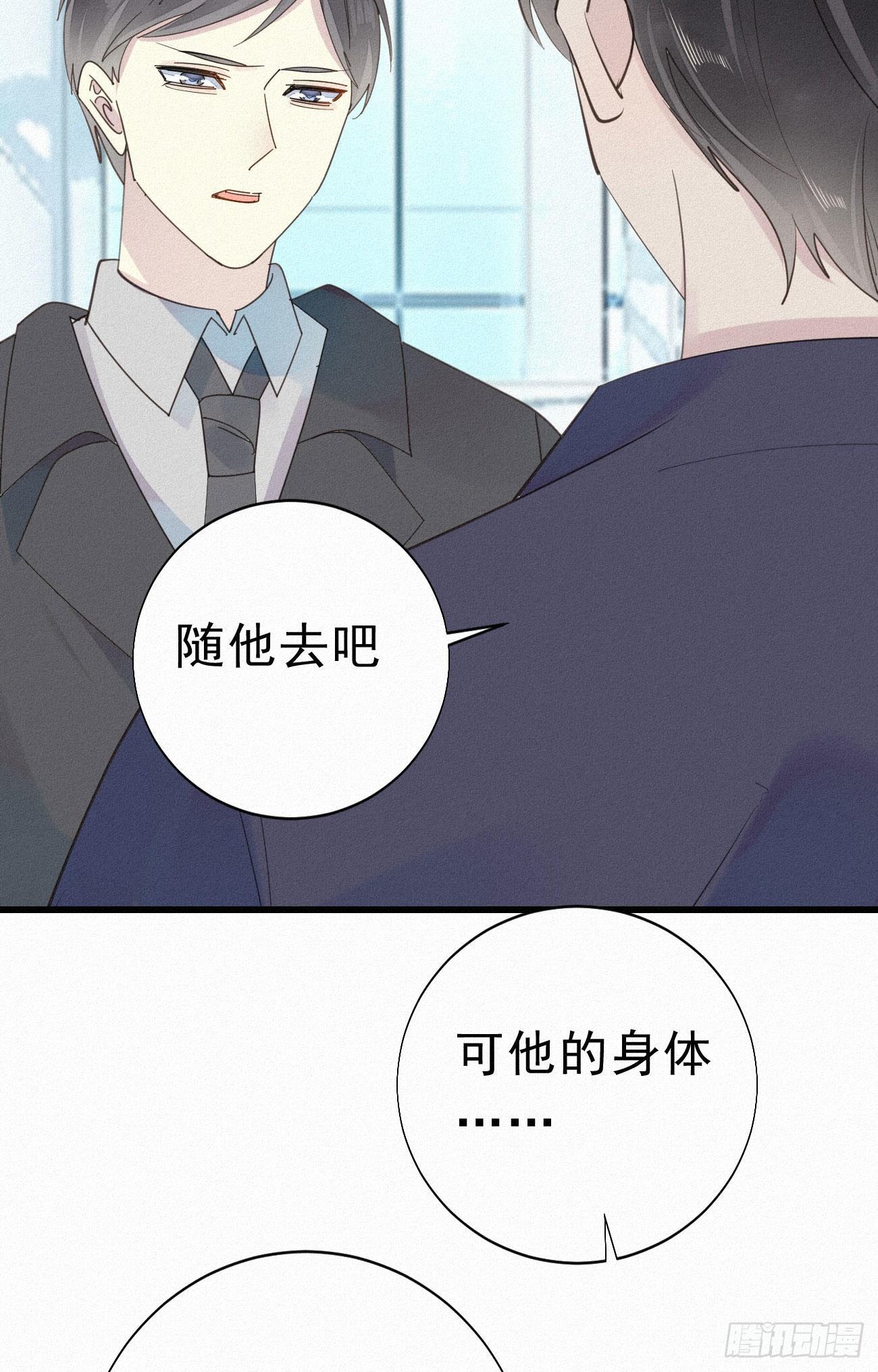 32.上药(1/2)-第37话