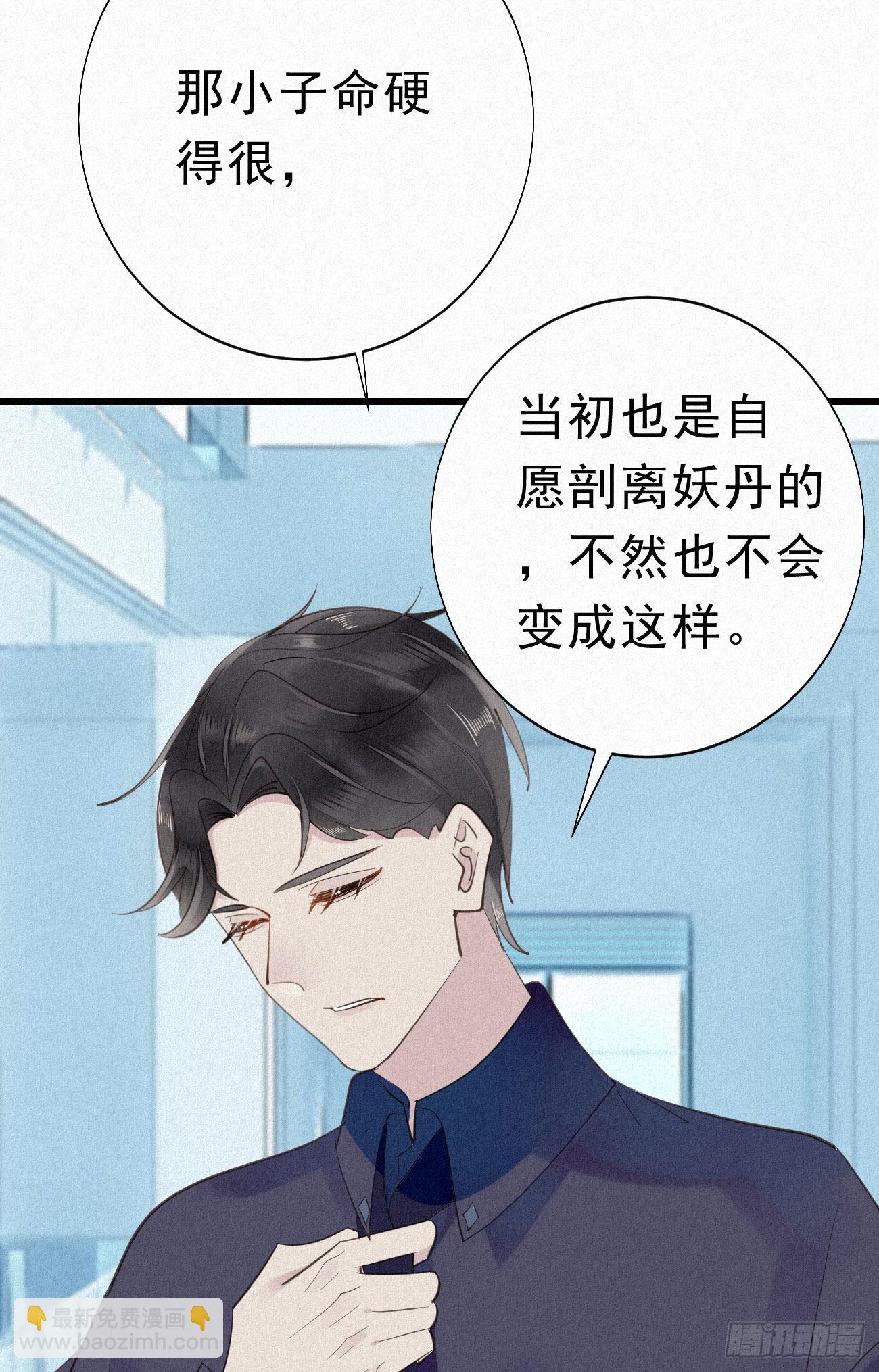 32.上药(1/2)-第37话