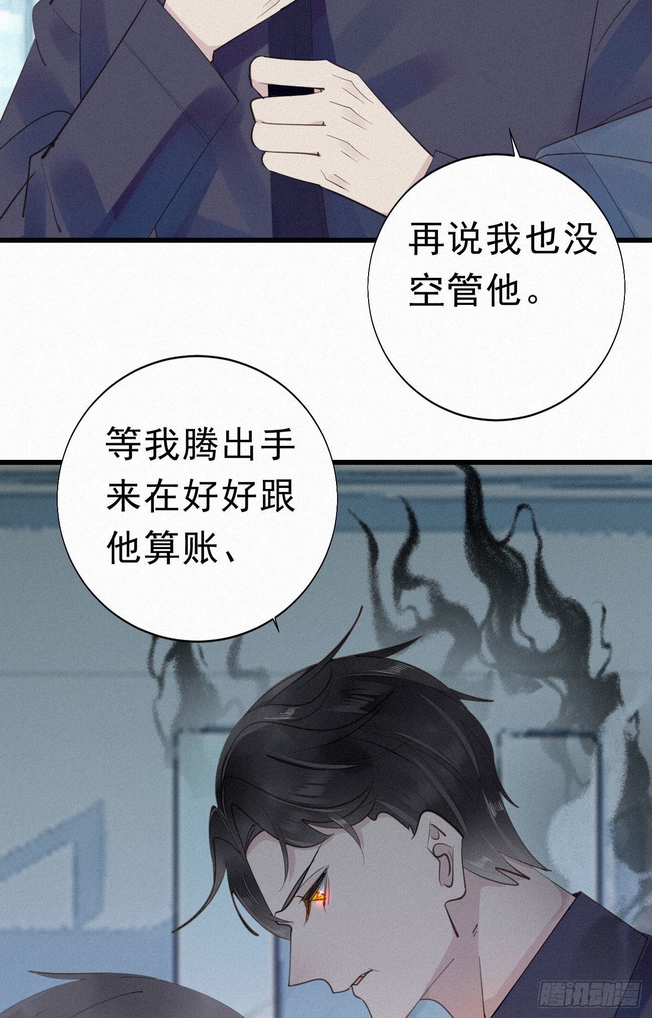 32.上药(1/2)-第37话