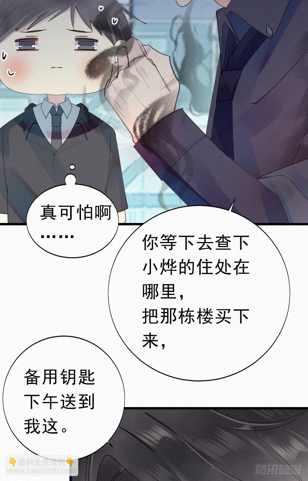 32.上药(1/2)-第37话