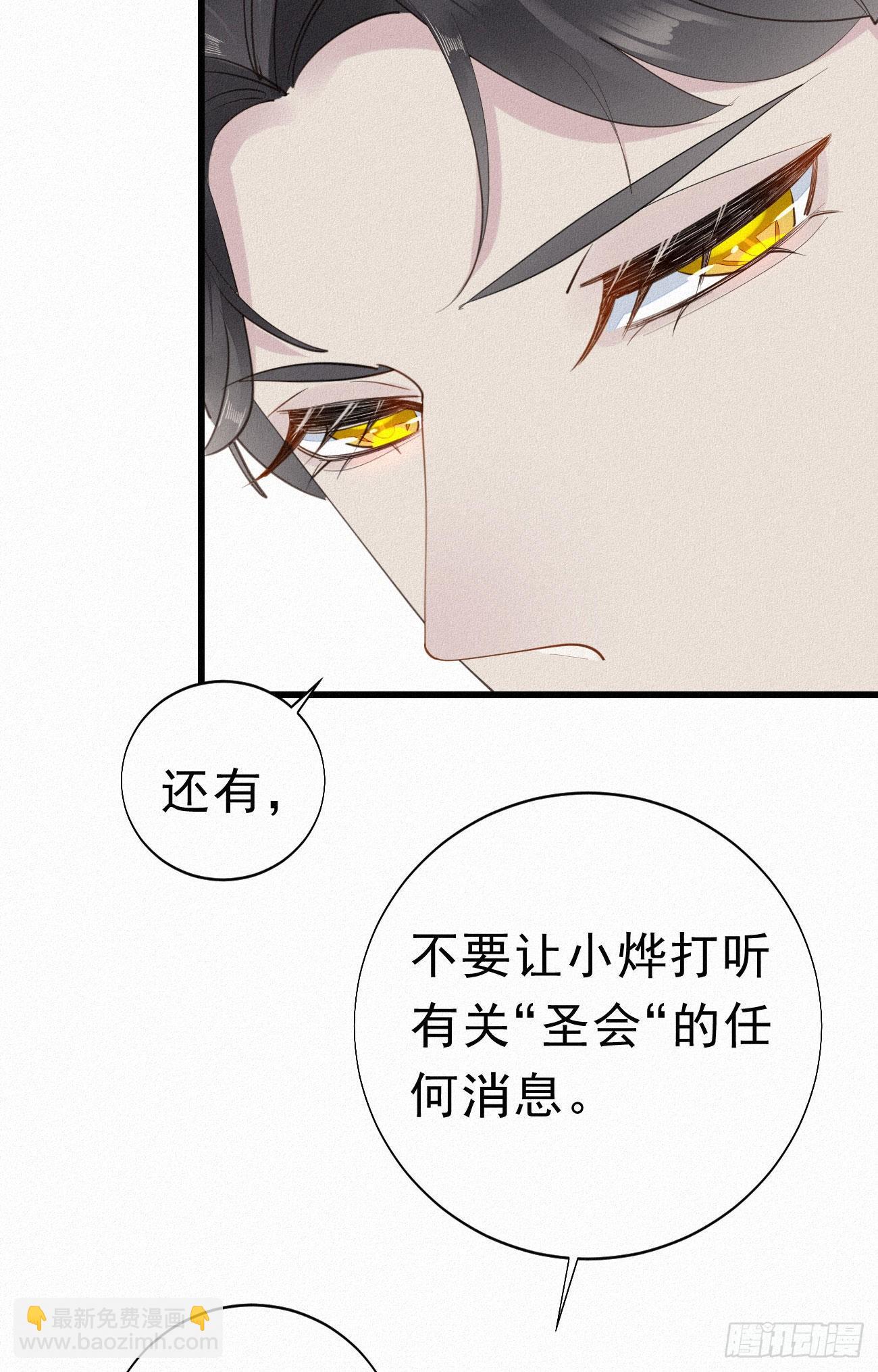 32.上药(1/2)-第37话