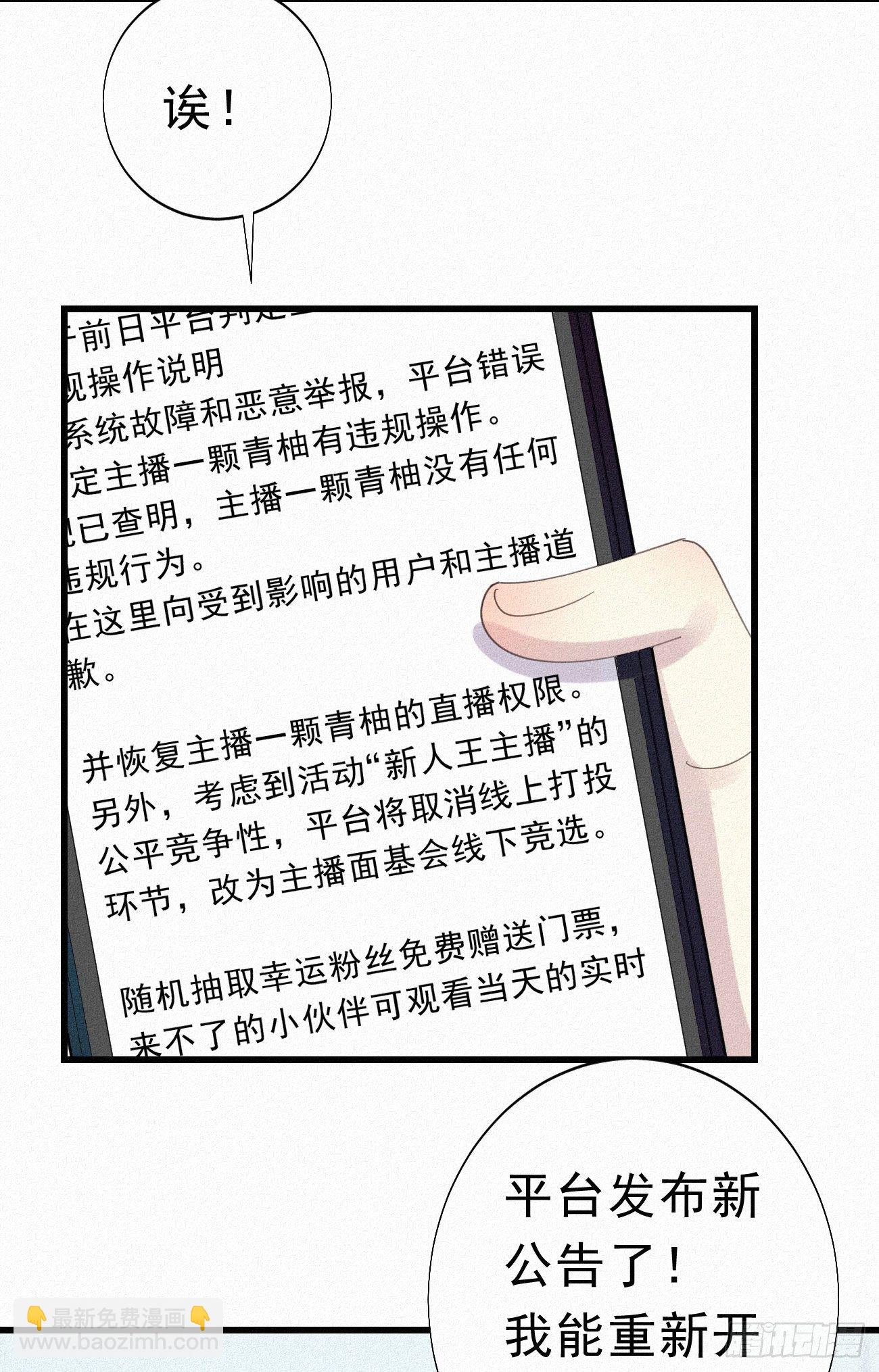 32.上药(1/2)-第37话