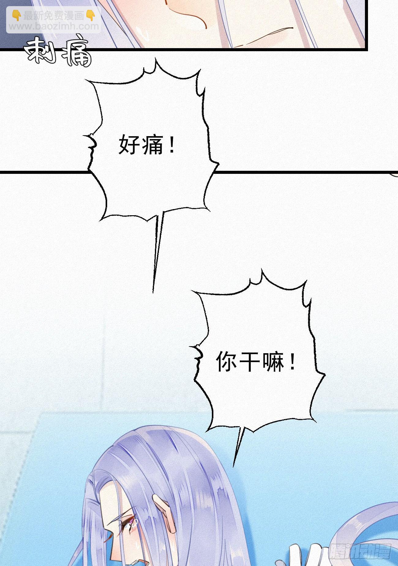 32.上药(1/2)-第37话