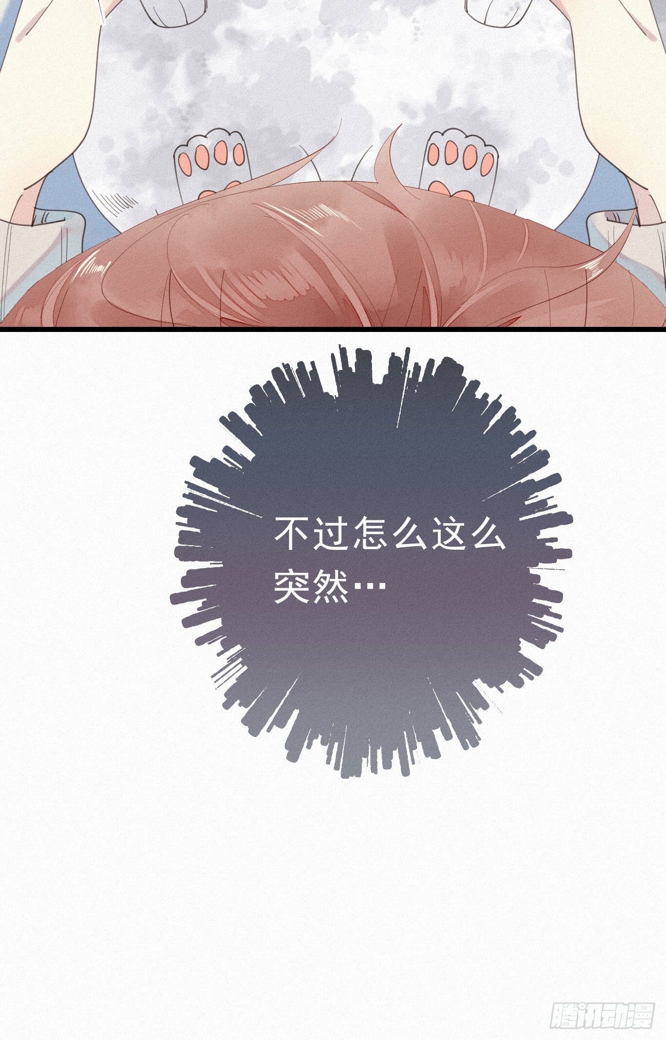 32.上药(1/2)-第37话