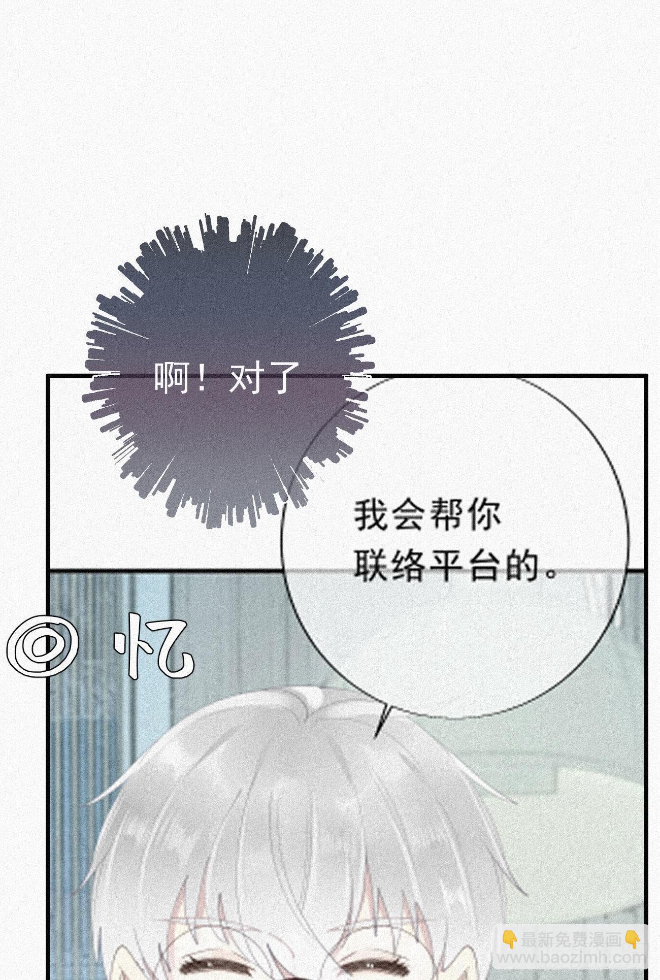 32.上药(1/2)-第37话