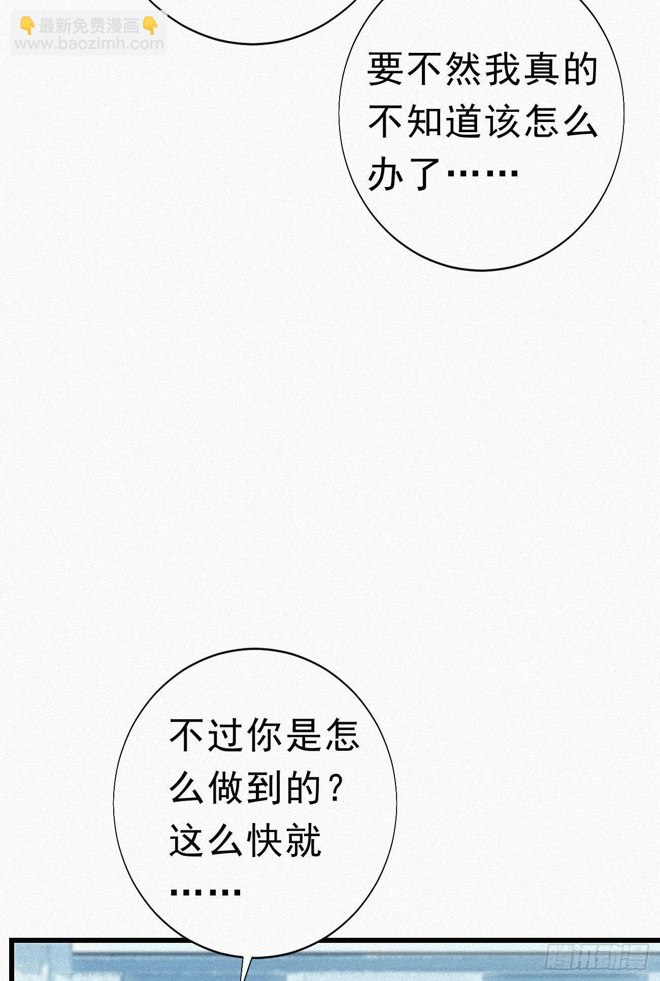 32.上药(1/2)-第37话