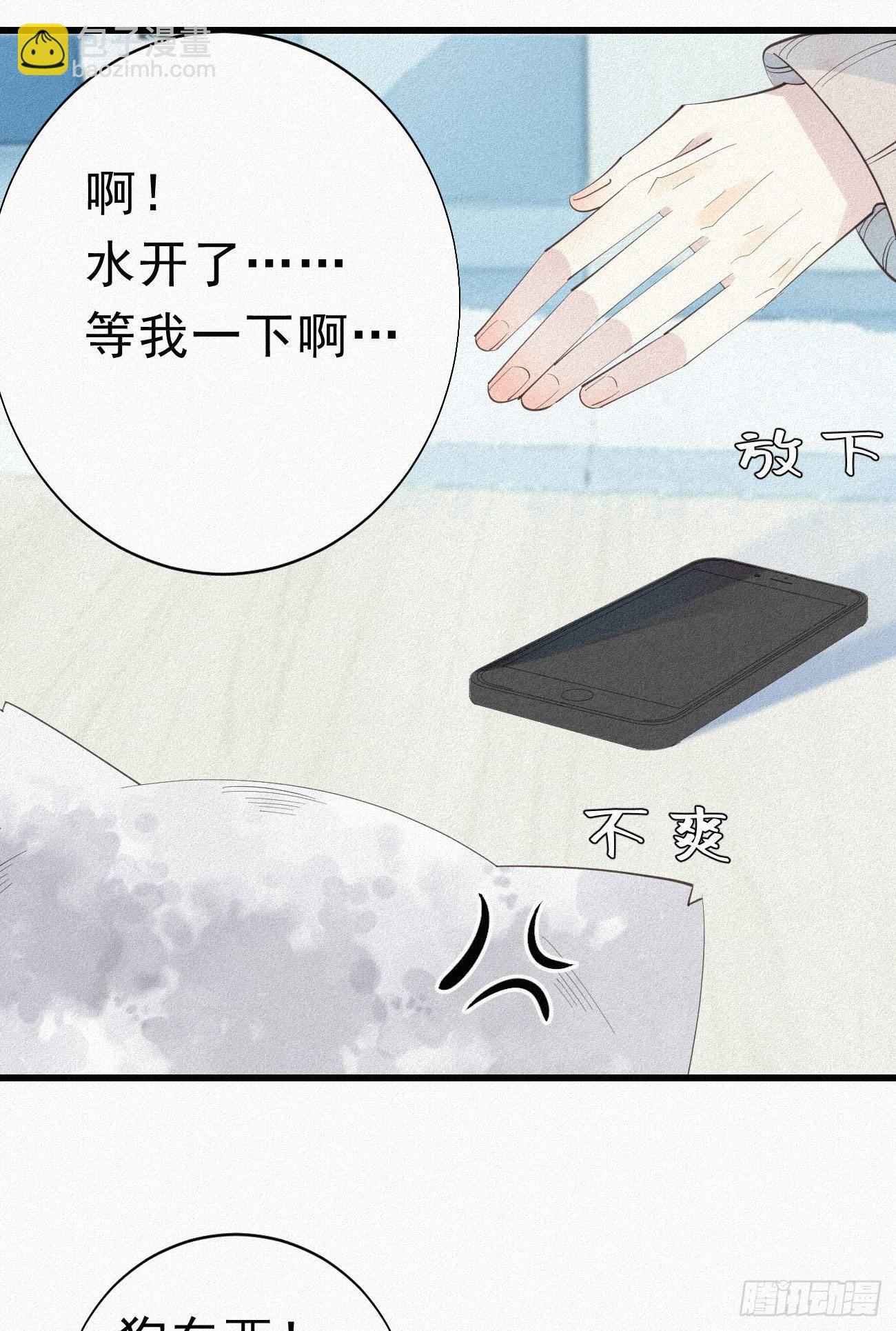 32.上药(1/2)-第37话