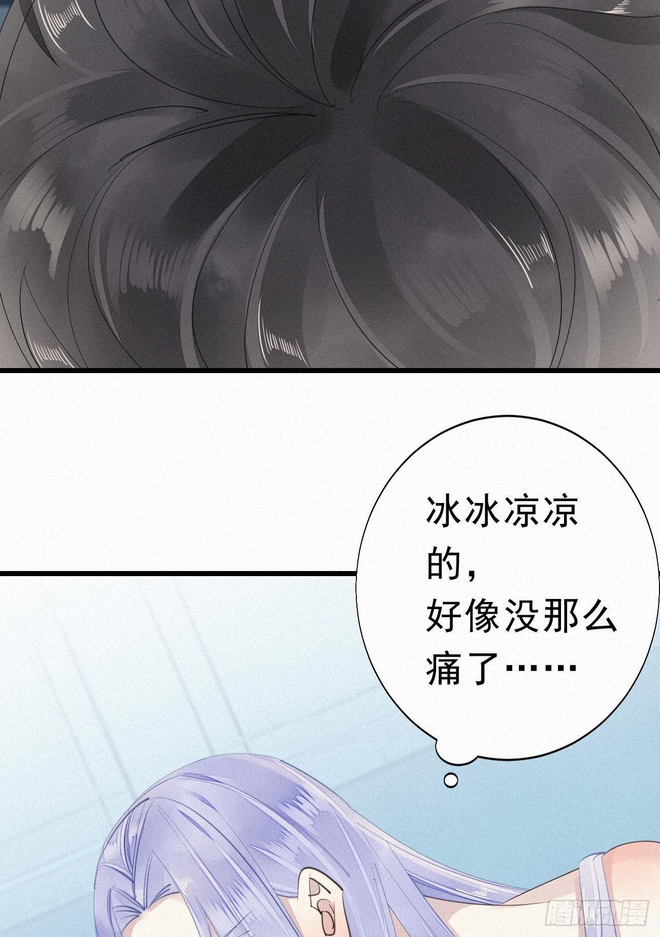 32.上药(1/2)-第37话