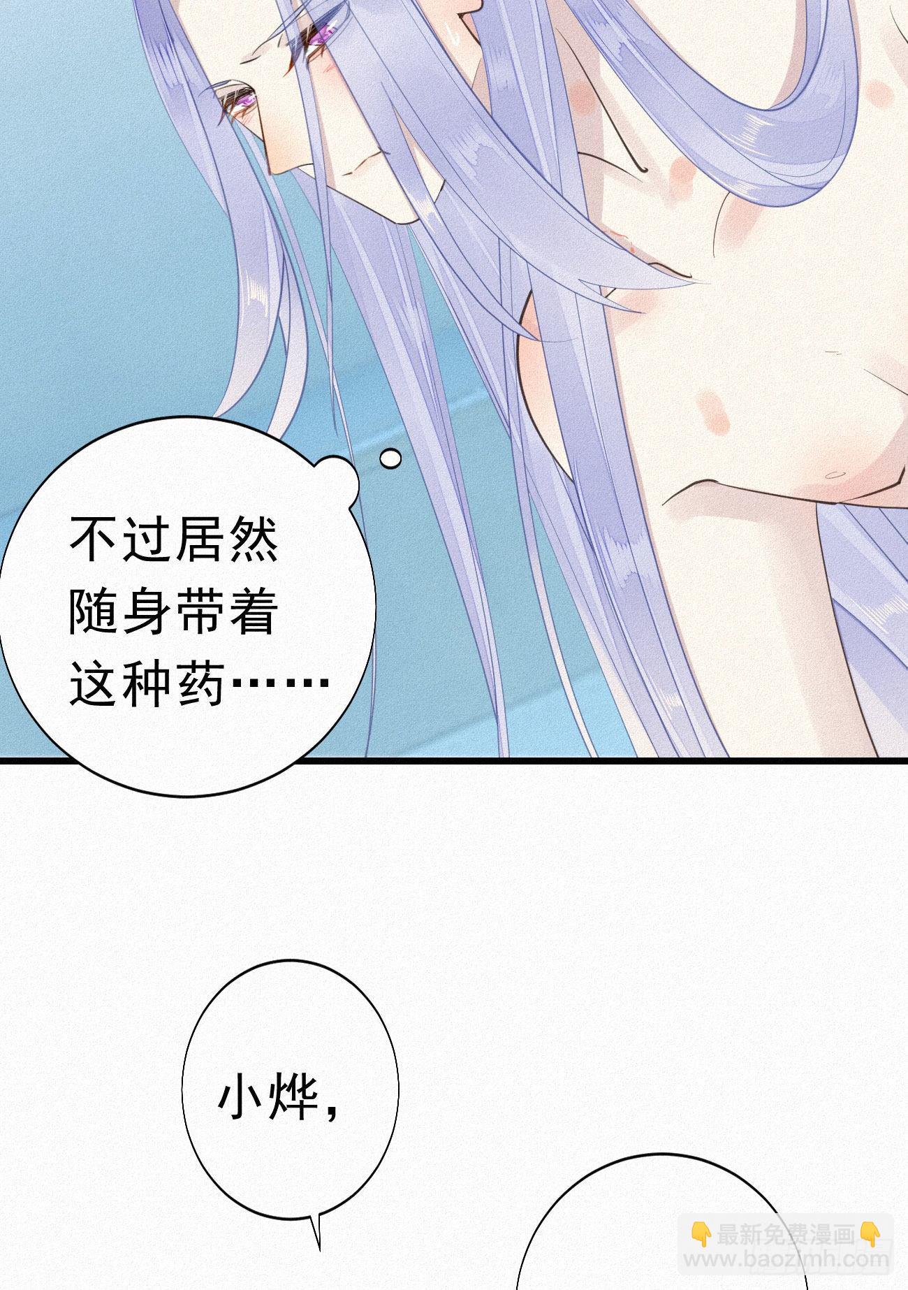 32.上药(1/2)-第37话