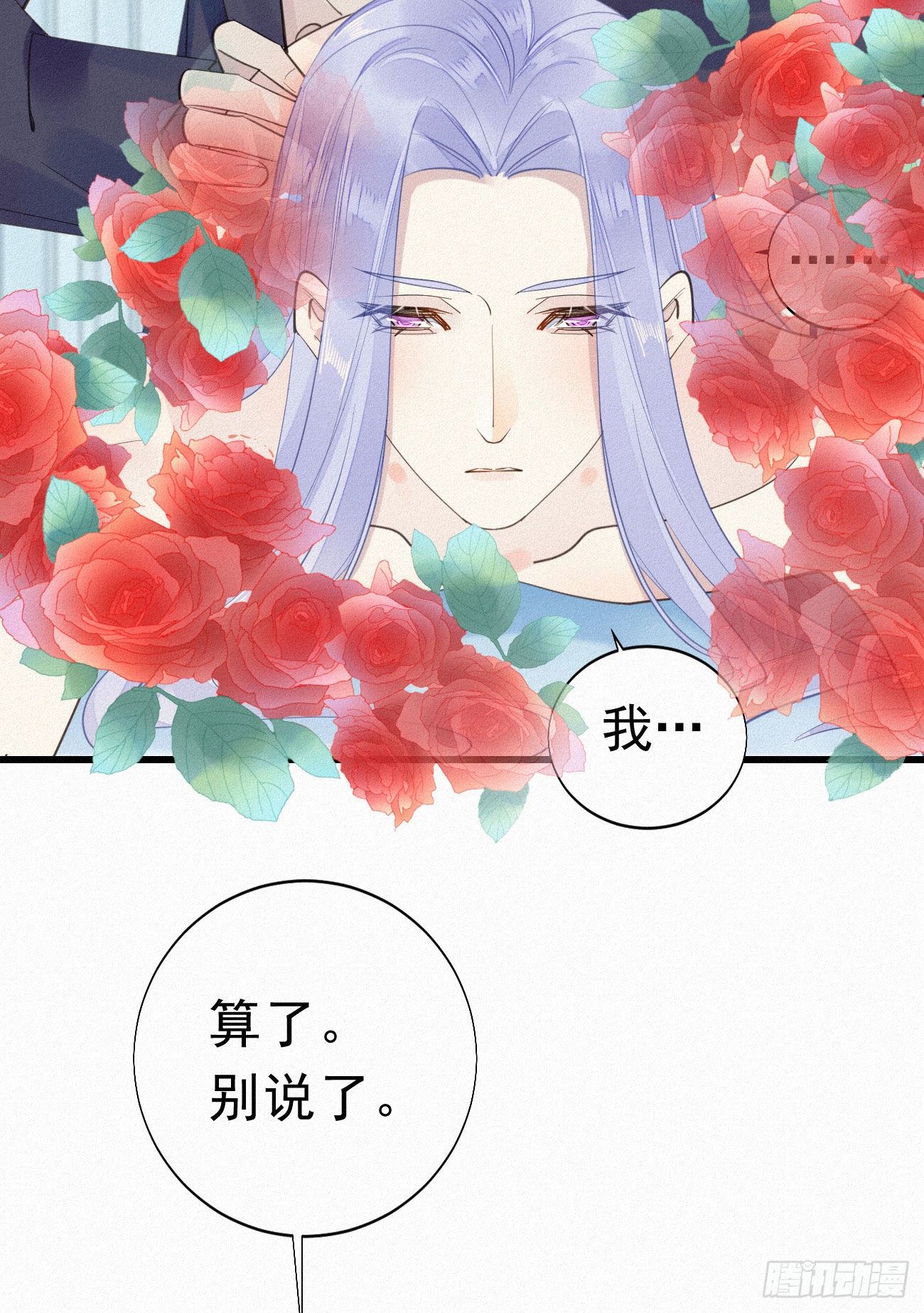 32.上药(1/2)-第37话