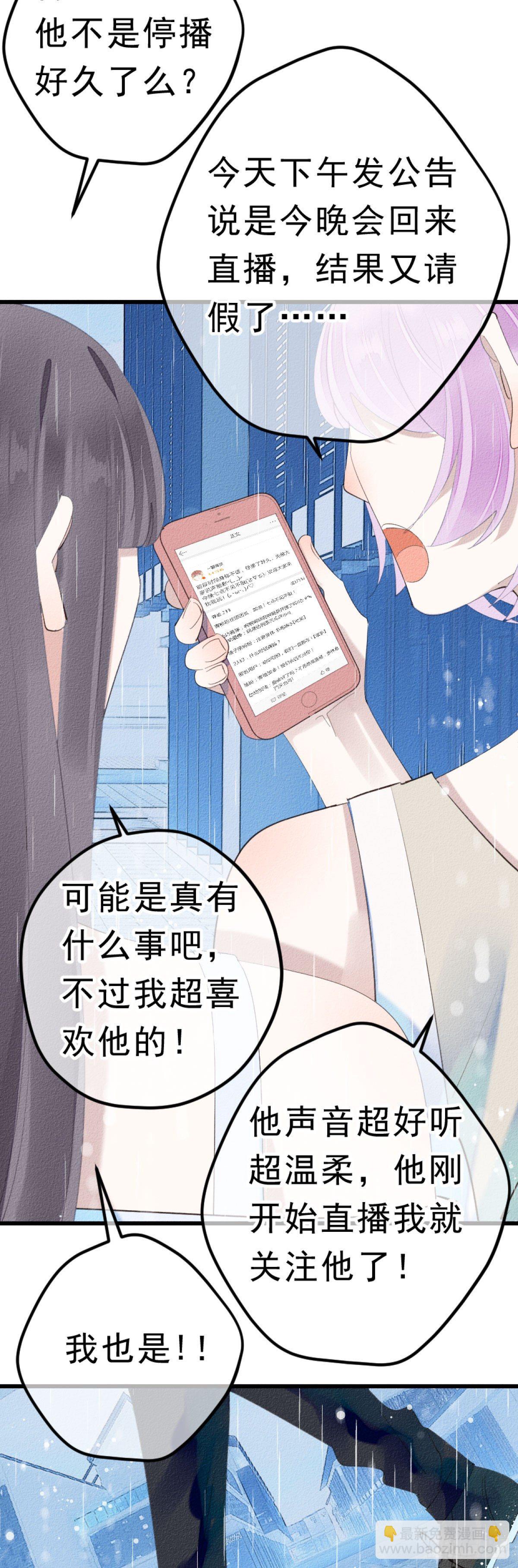 4.别怕，很快就到家了！-第5话