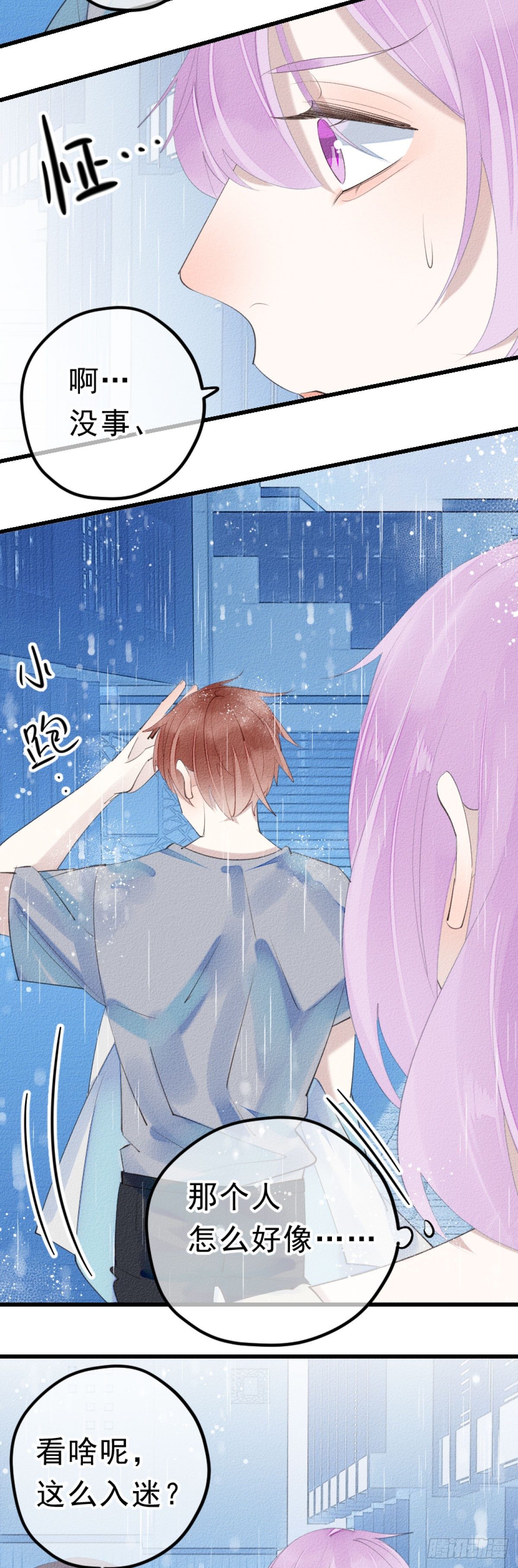 4.别怕，很快就到家了！-第5话
