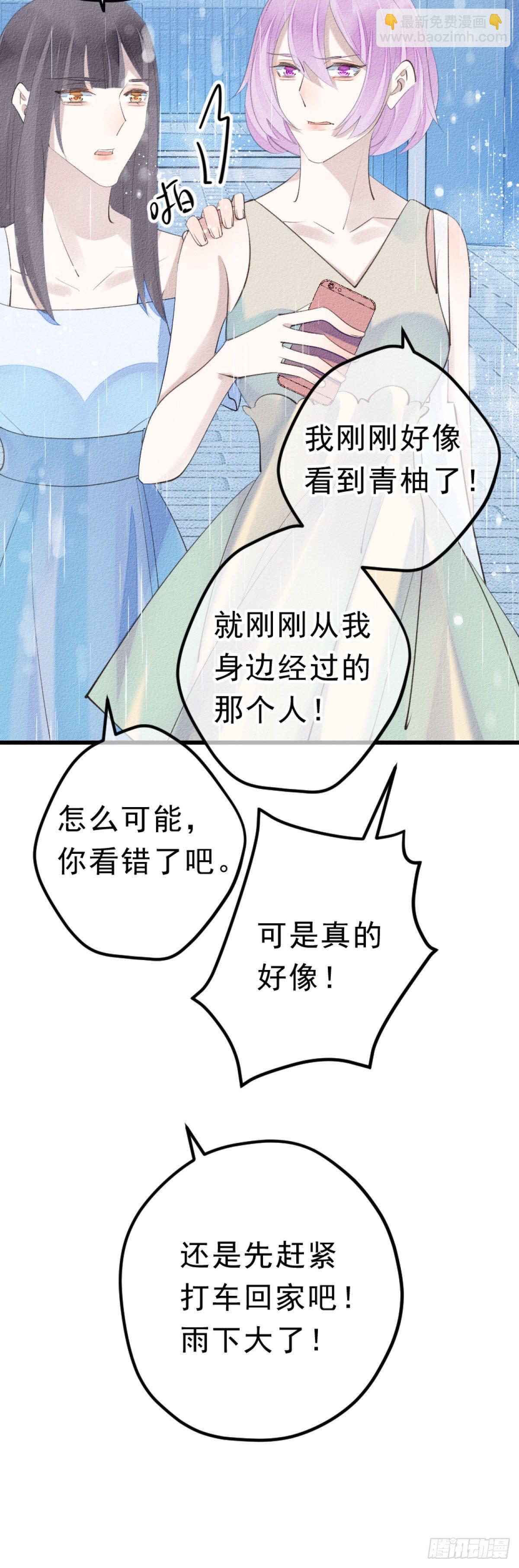 4.别怕，很快就到家了！-第5话
