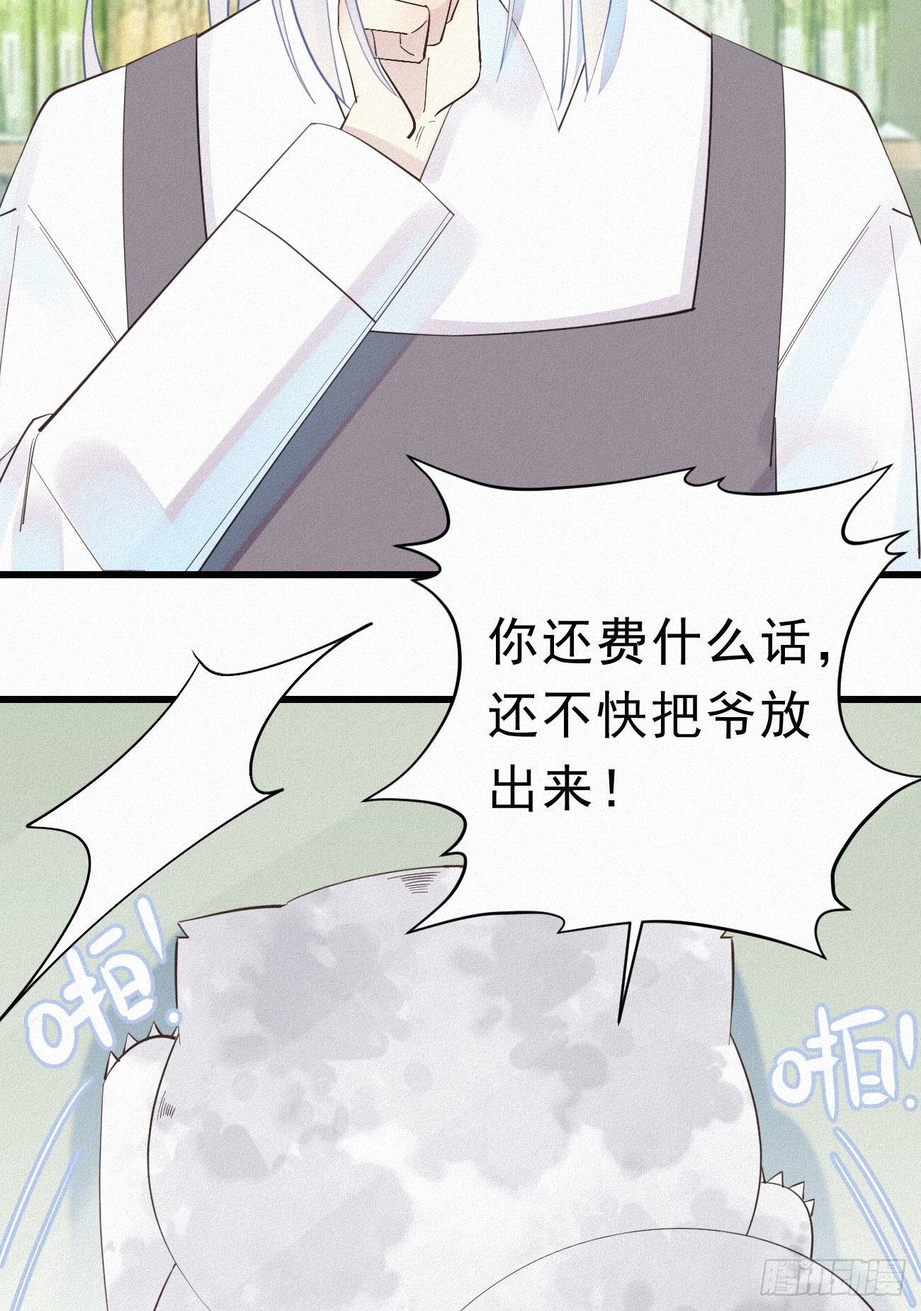 35.面基会-第41话