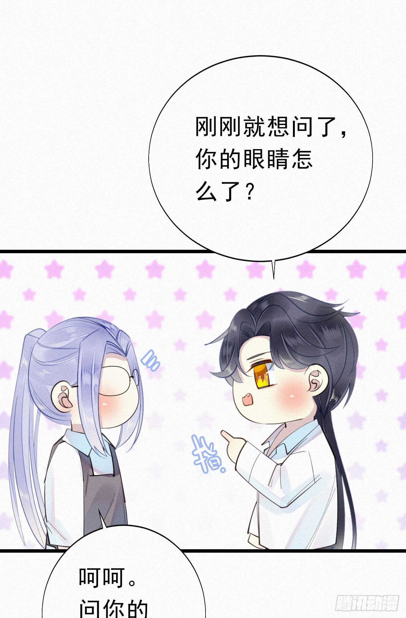 35.面基会-第41话