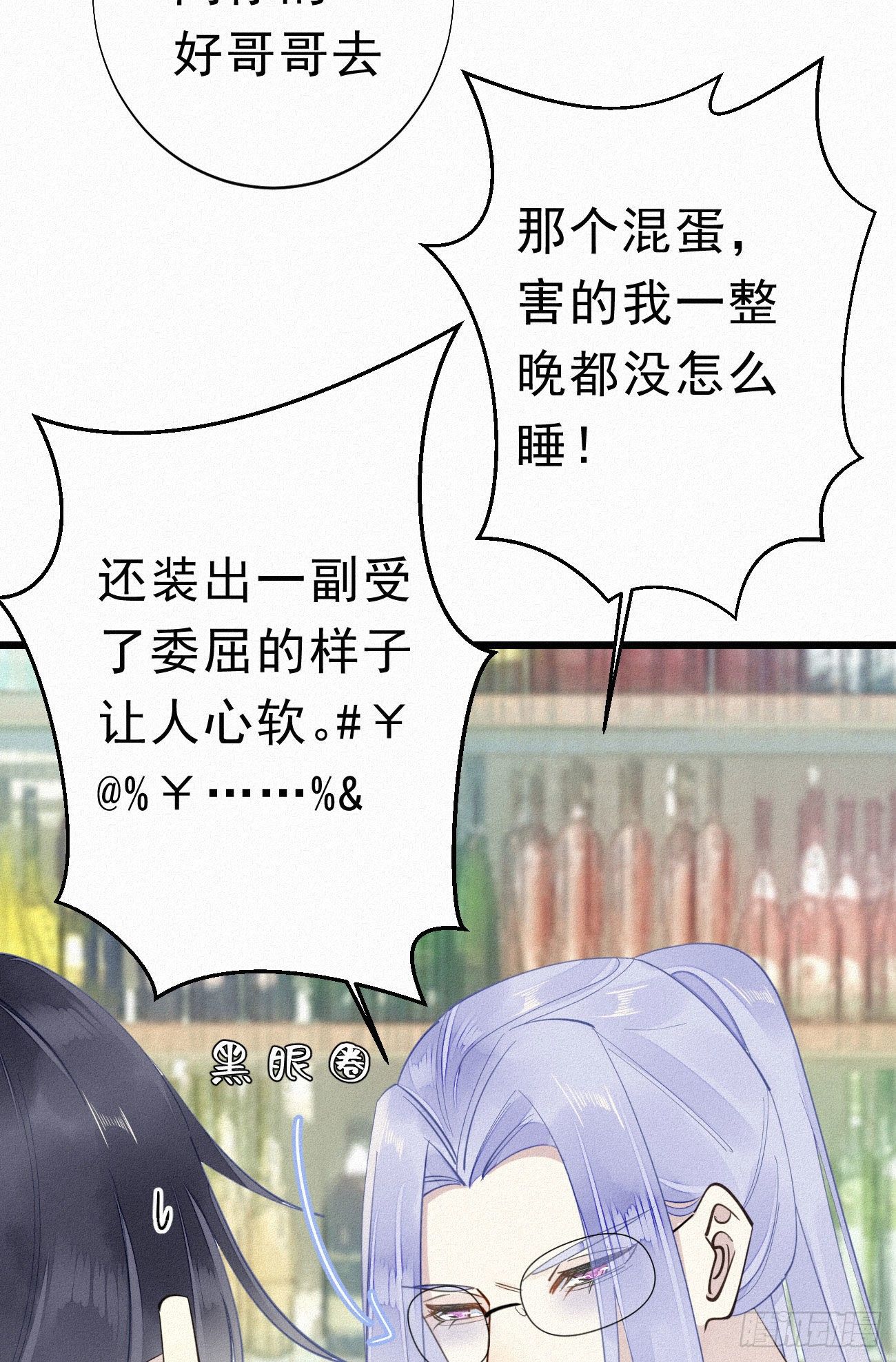 35.面基会-第41话