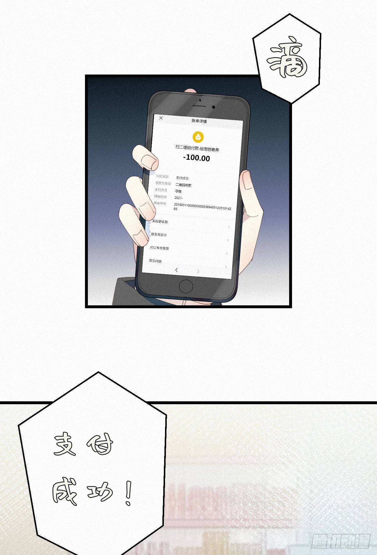 35.面基会-第41话