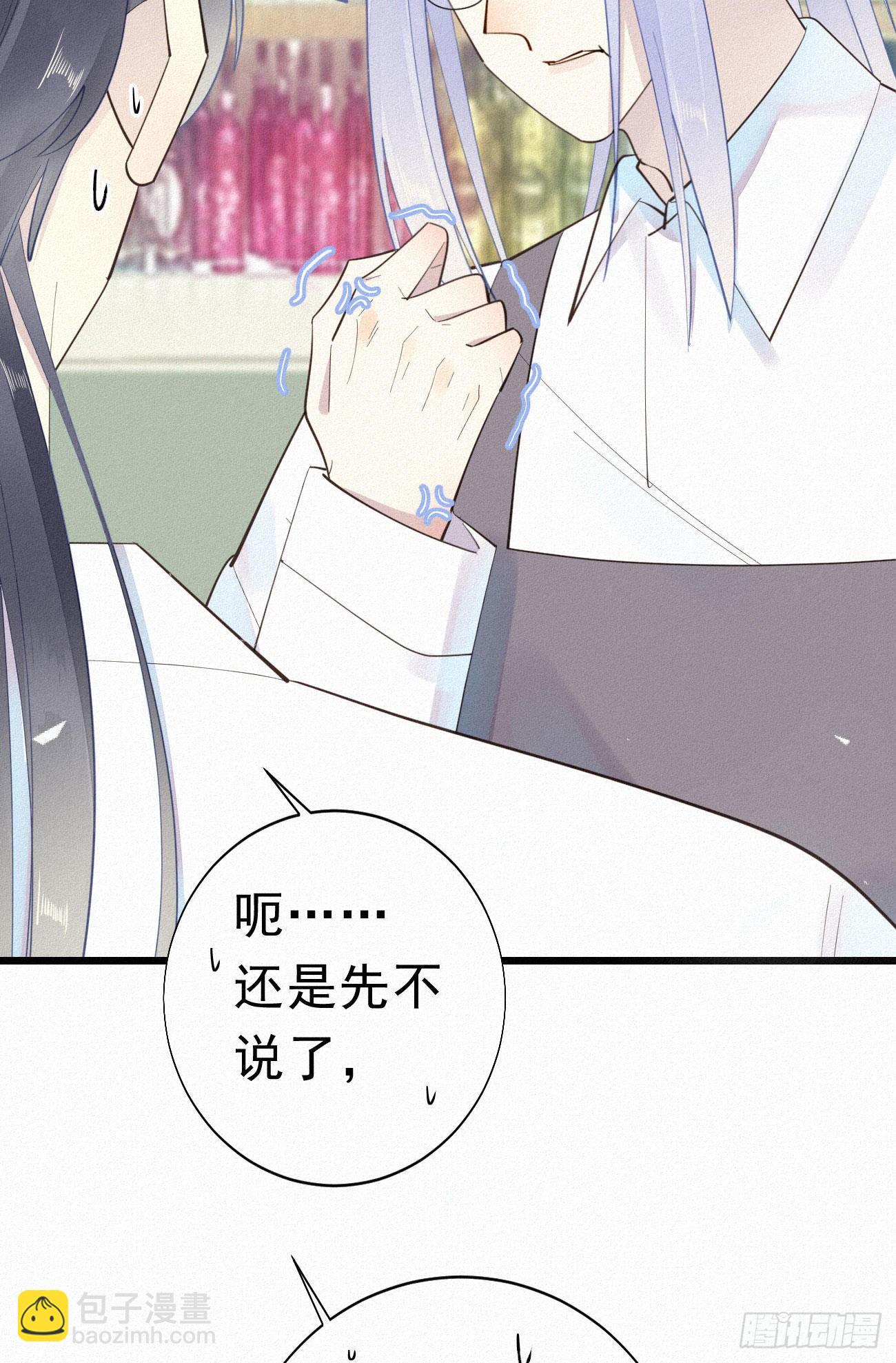 35.面基会-第41话