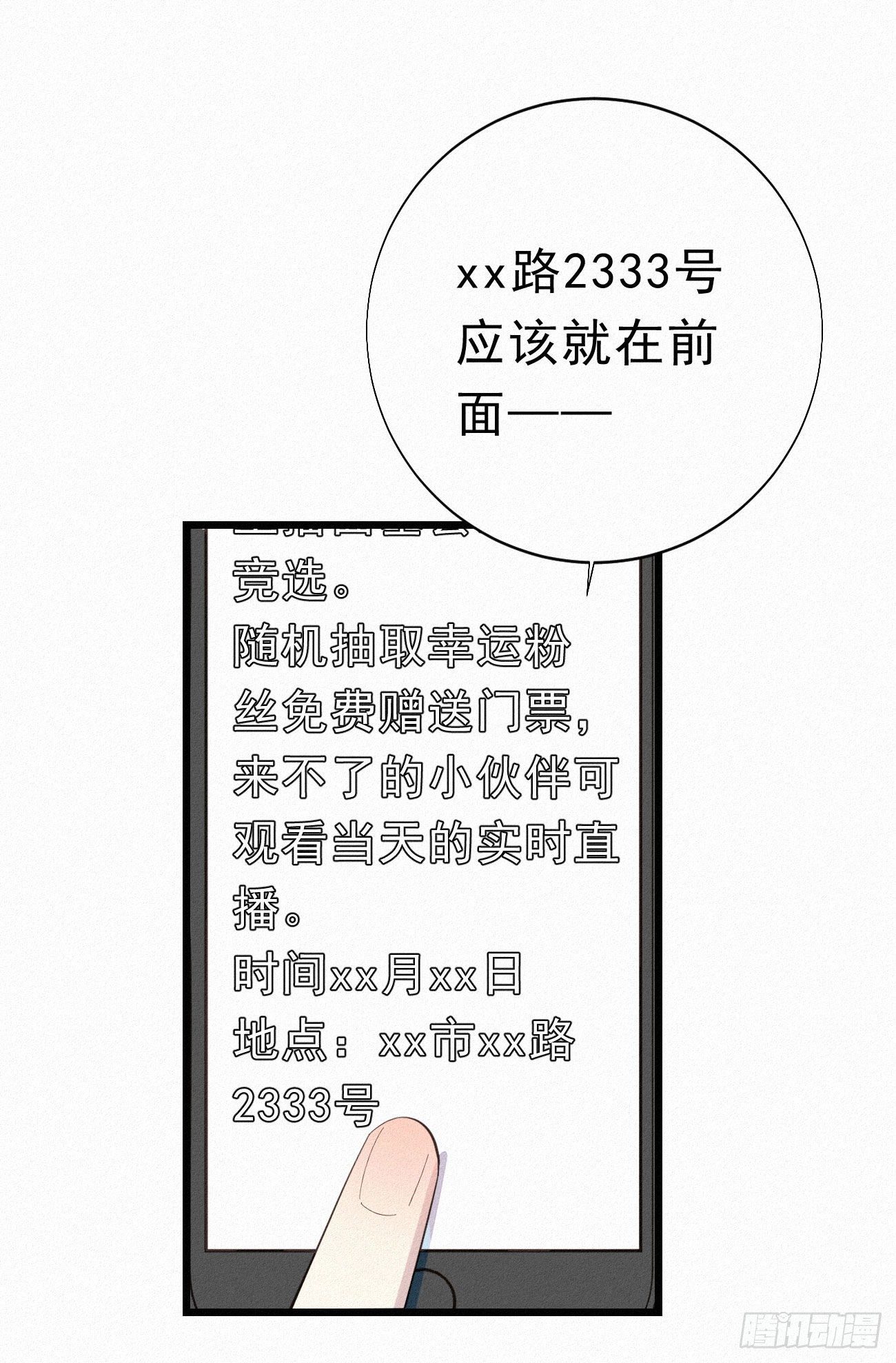 35.面基会-第41话