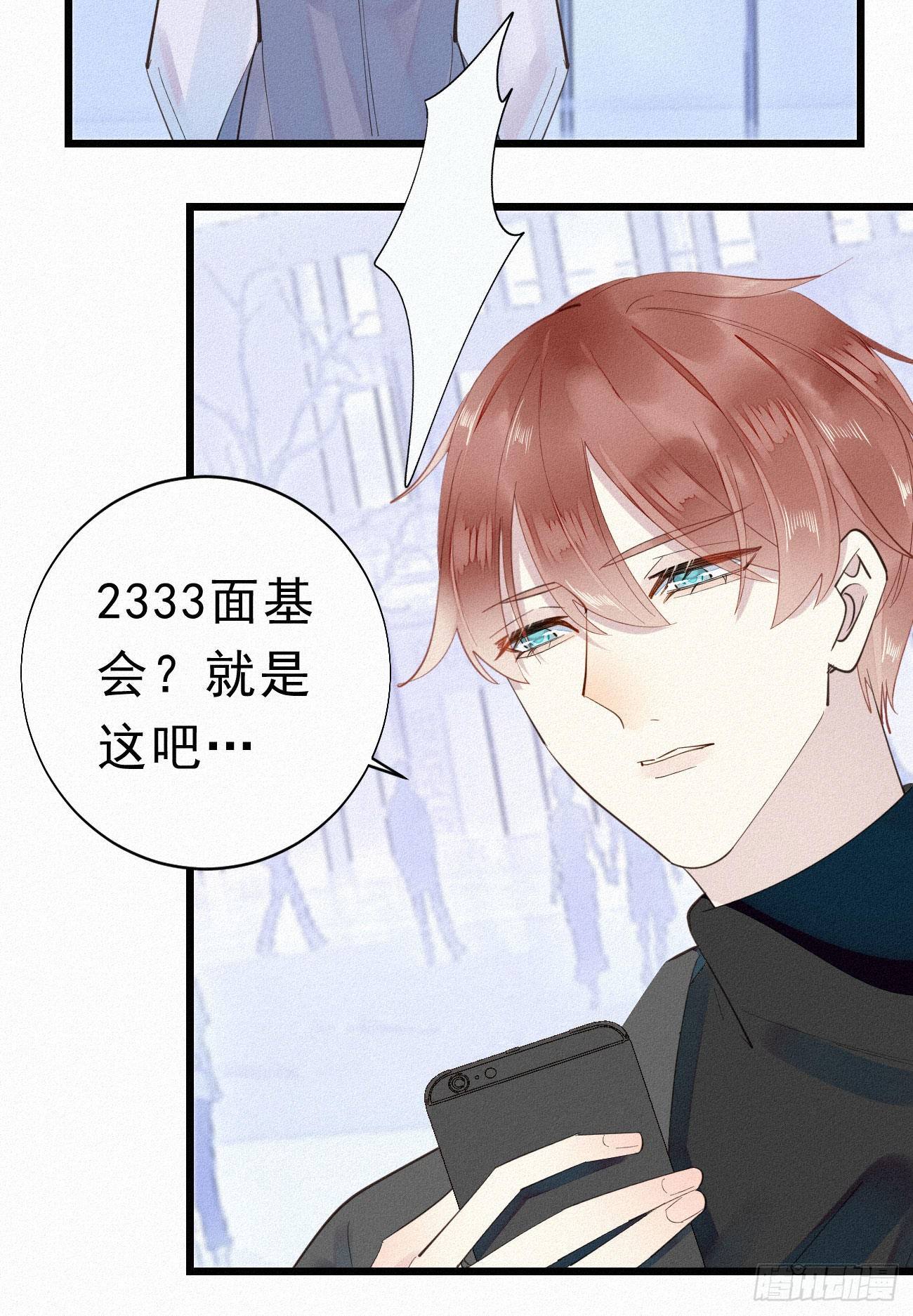 35.面基会-第41话