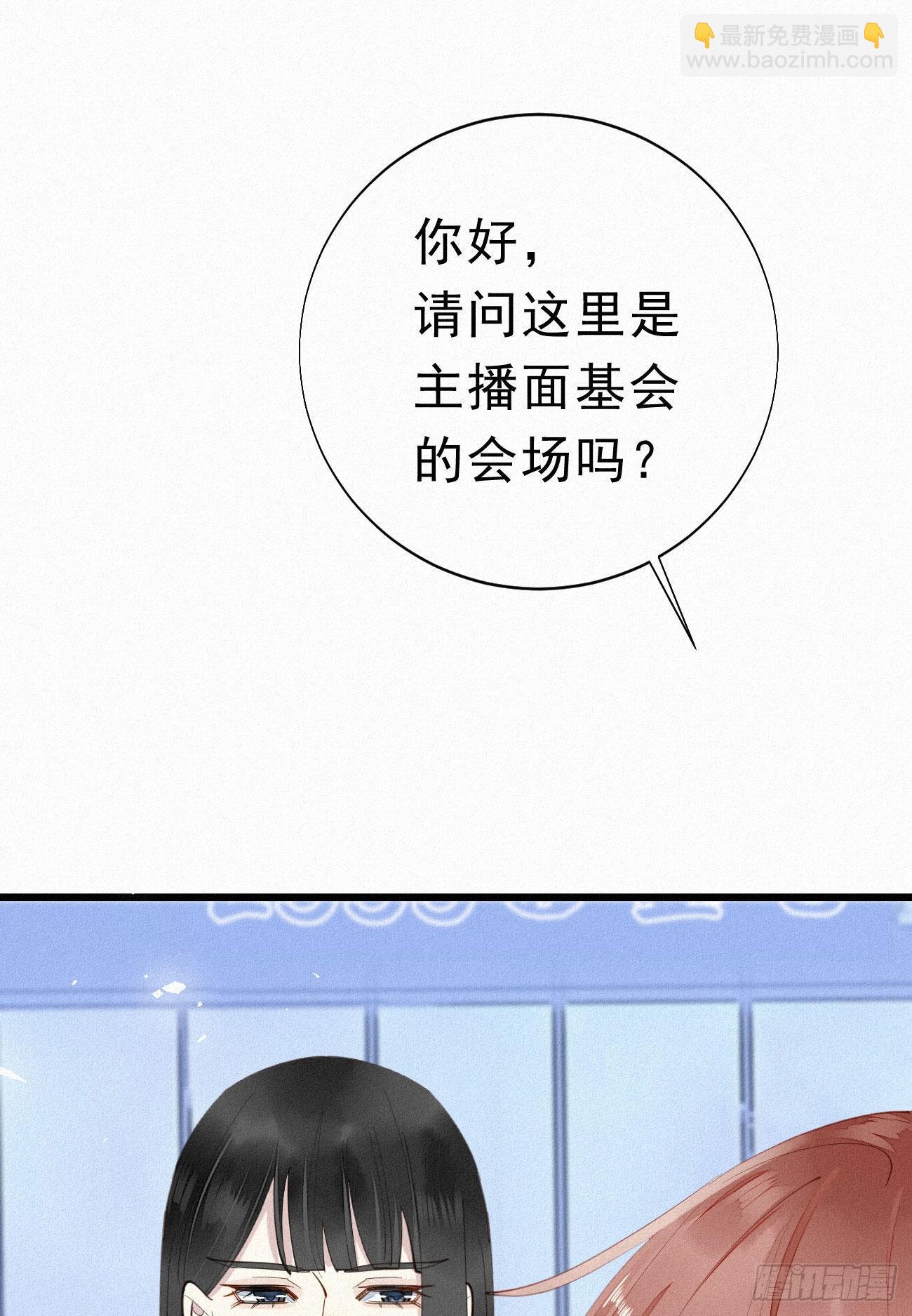 35.面基会-第41话
