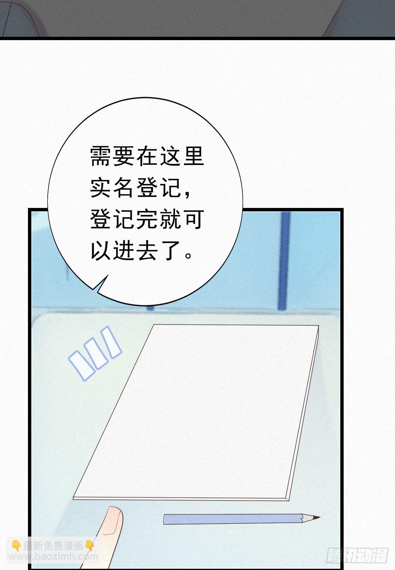 35.面基会-第41话