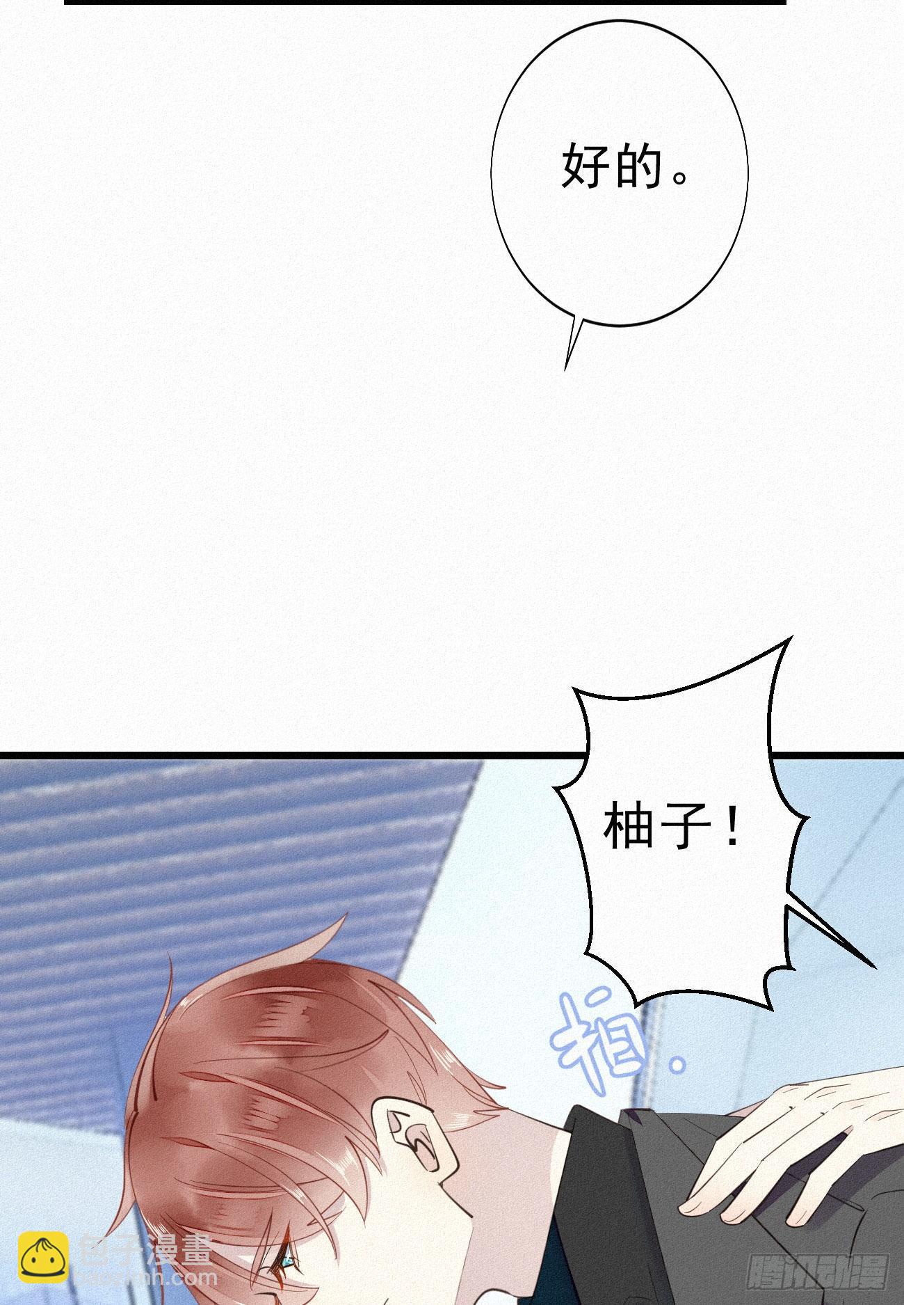 35.面基会-第41话