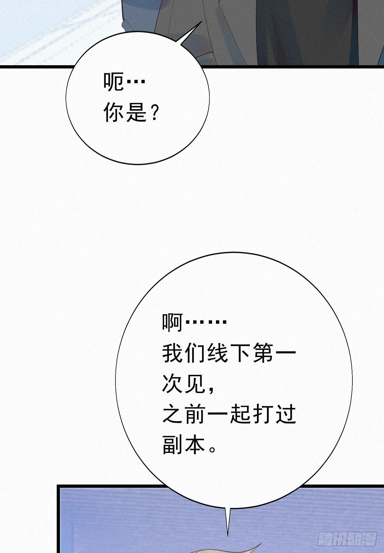 35.面基会-第41话