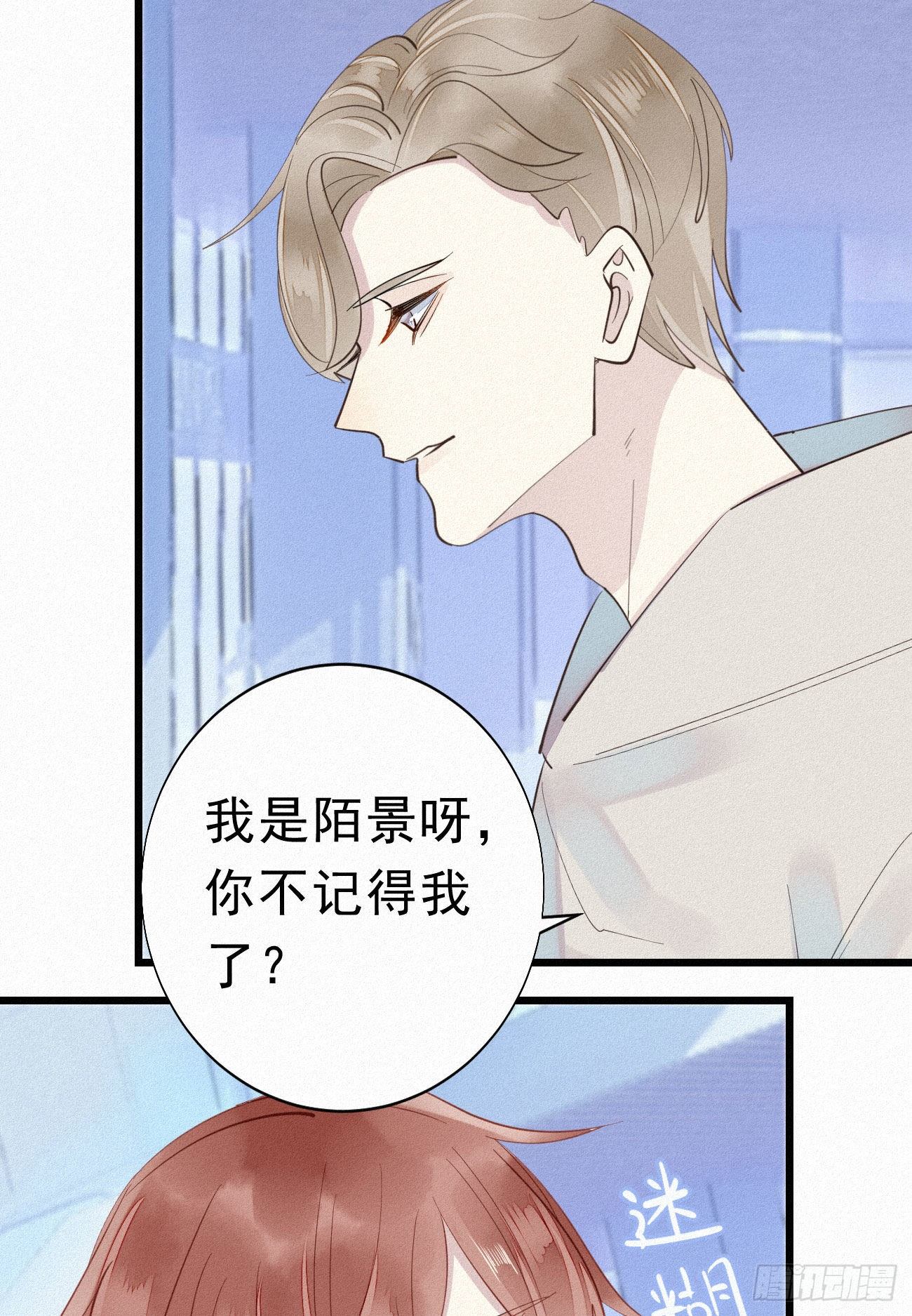 35.面基会-第41话