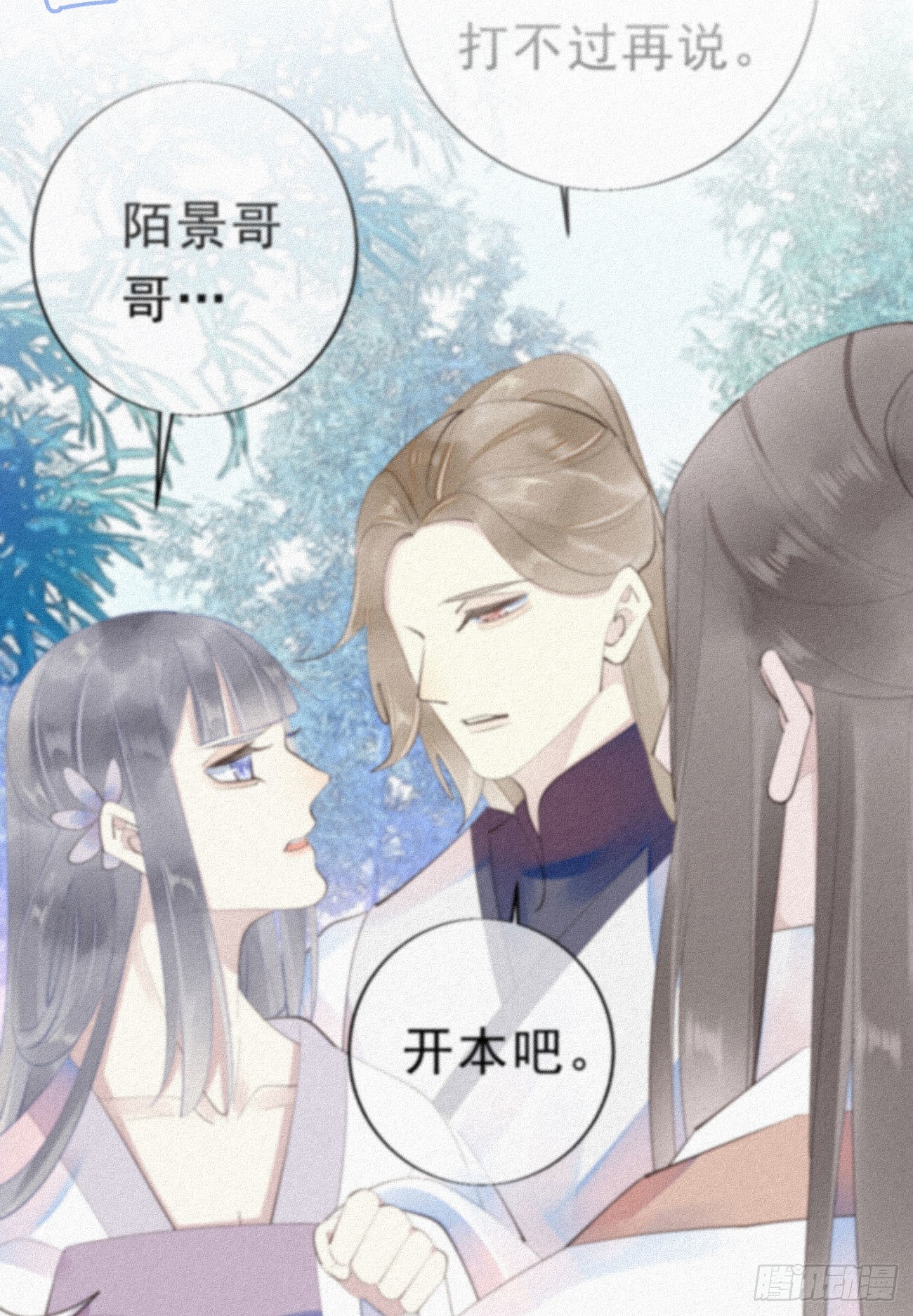 35.面基会-第41话