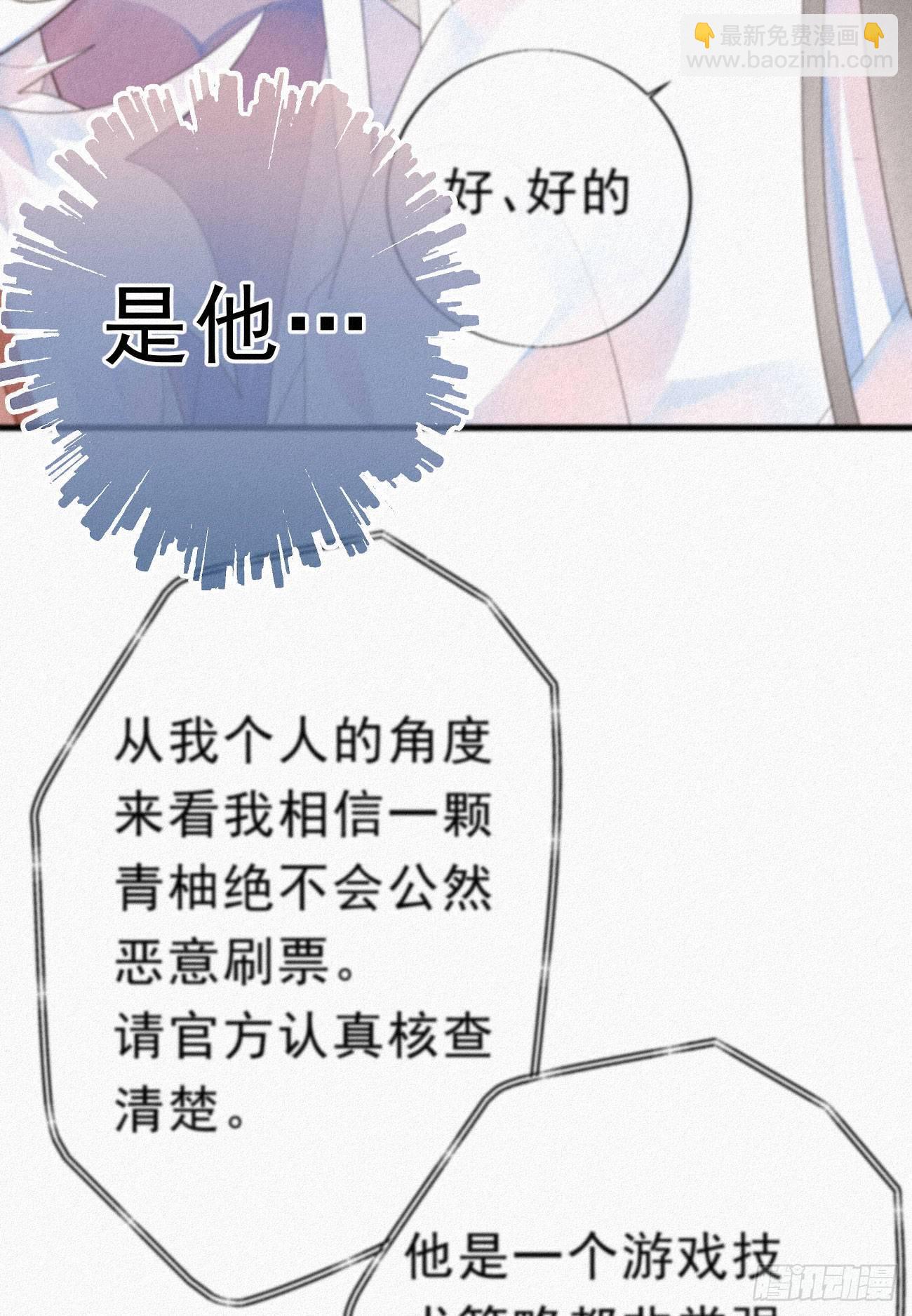35.面基会-第41话