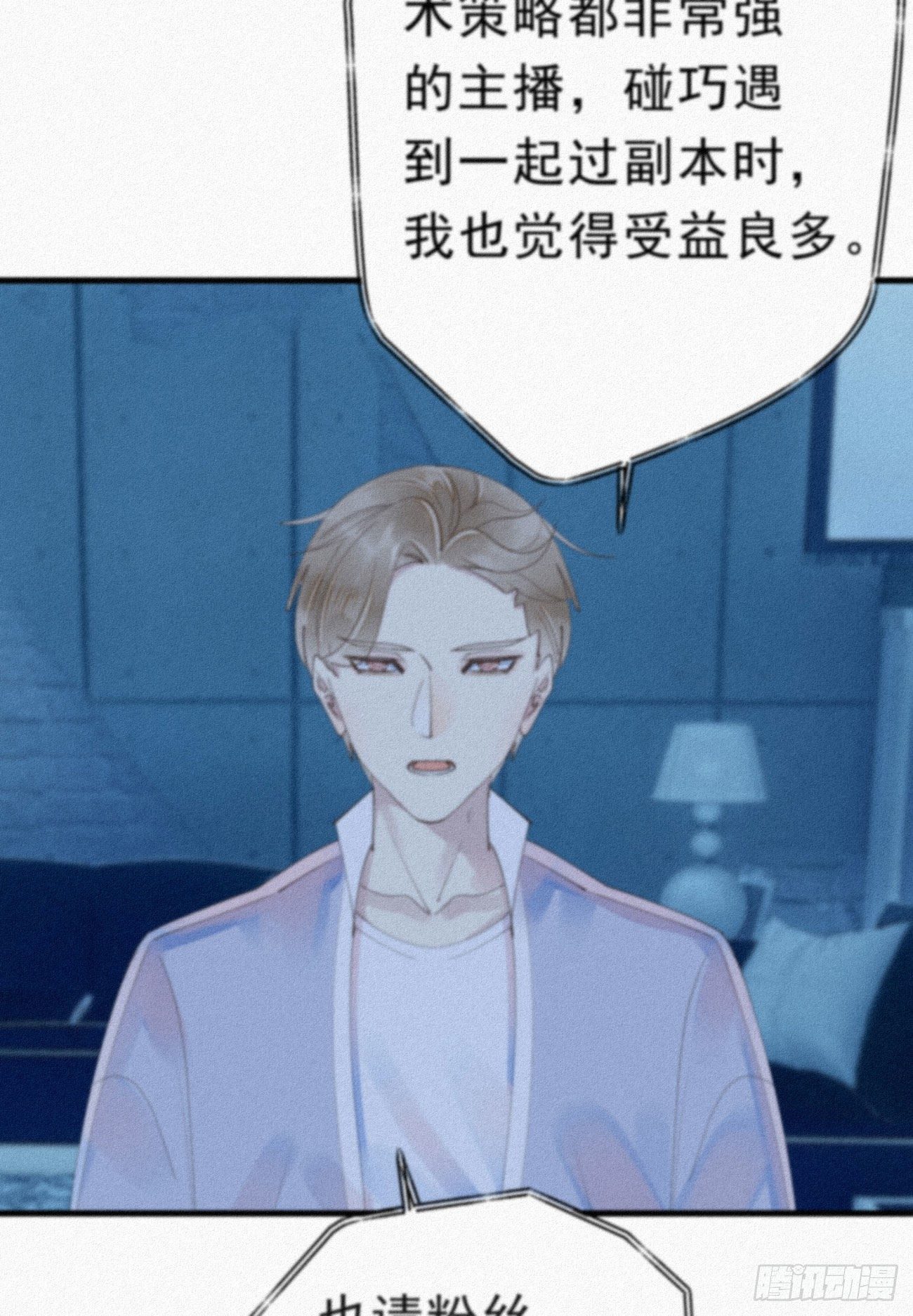 35.面基会-第41话