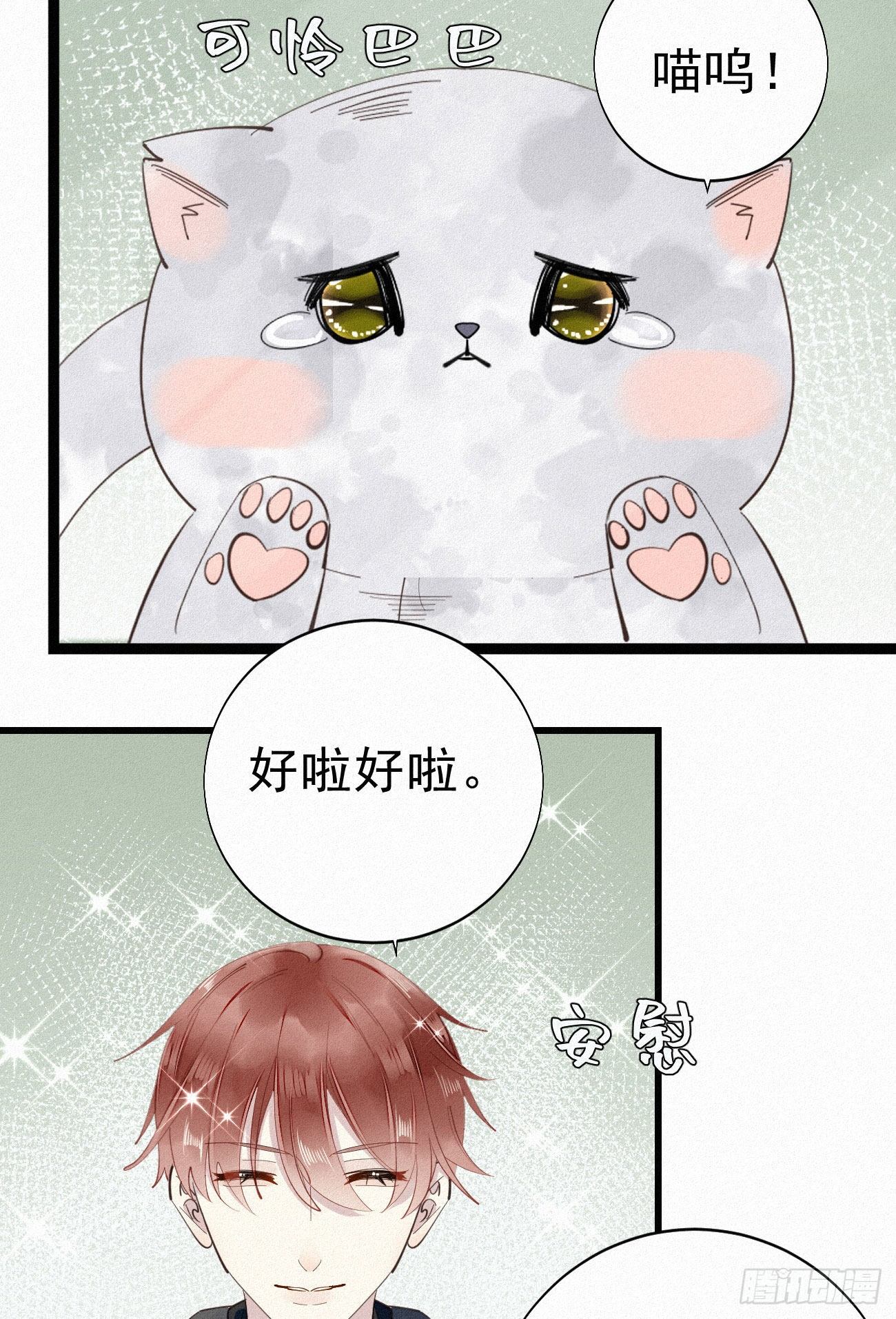 35.面基会-第41话